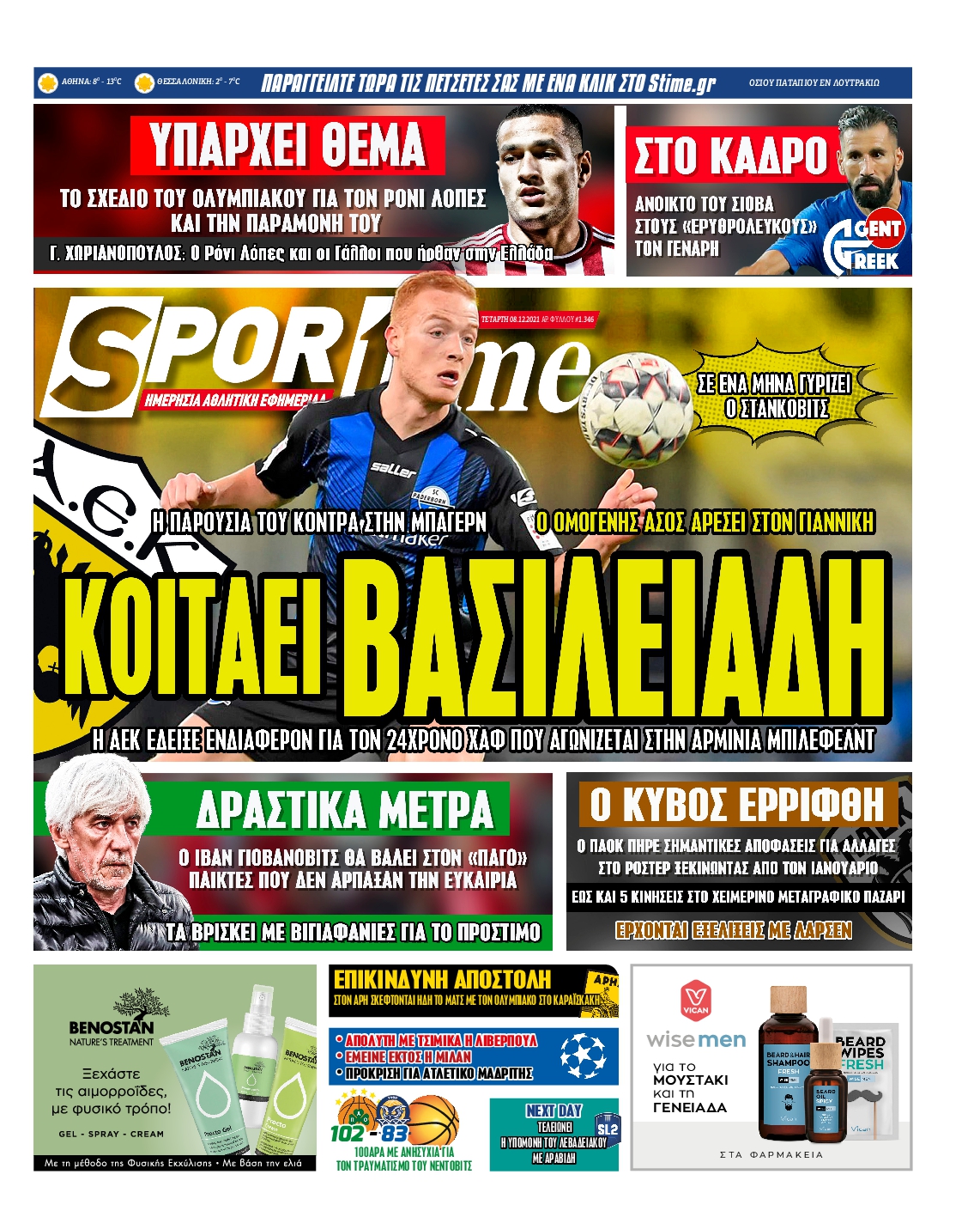 Εξώφυλο εφημερίδας SPORTIME 2021-12-08