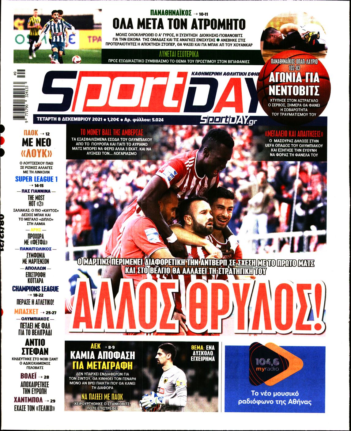 Εξώφυλο εφημερίδας SPORTDAY 2021-12-08