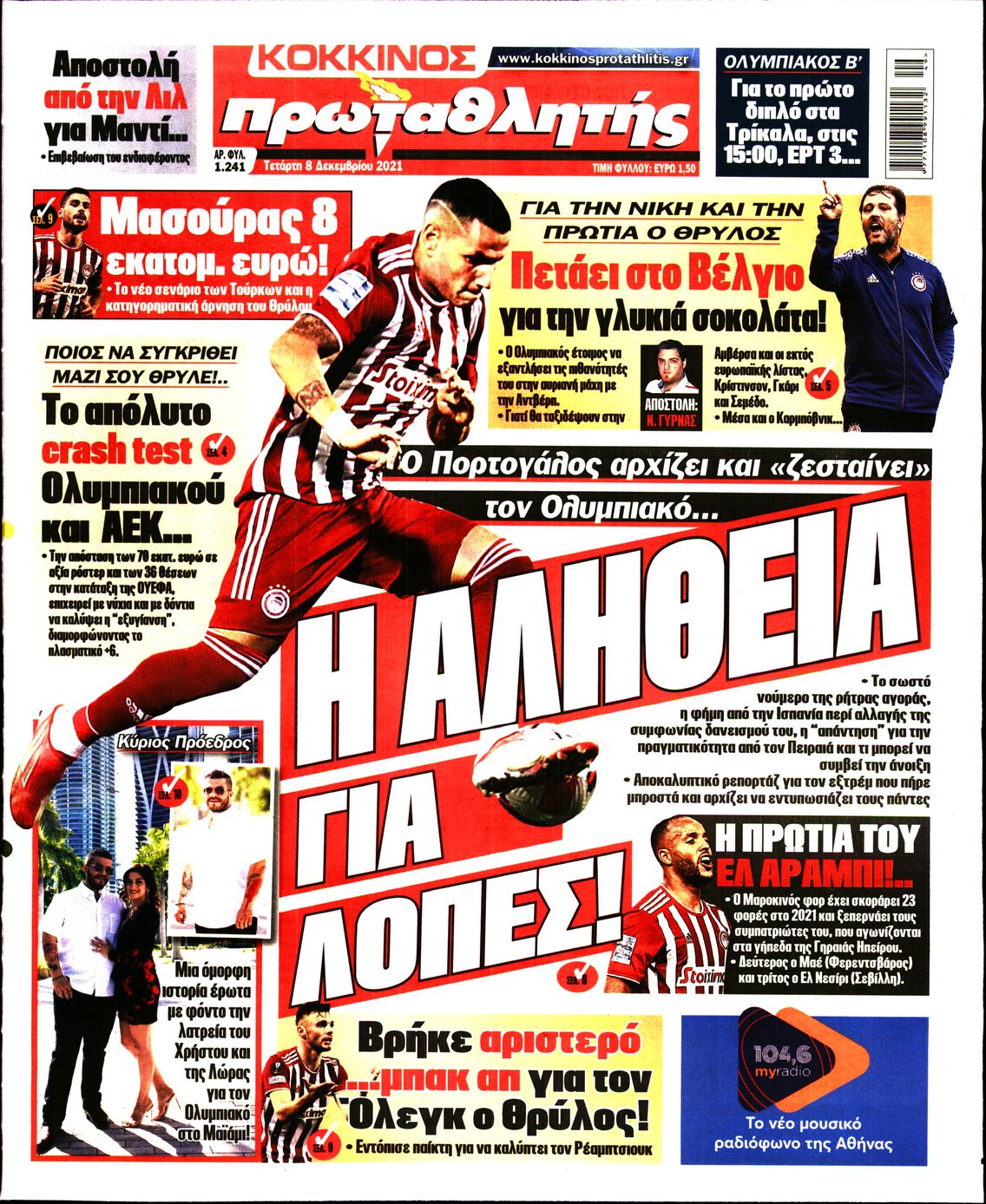 Εξώφυλο εφημερίδας ΠΡΩΤΑΘΛΗΤΗΣ 2021-12-08