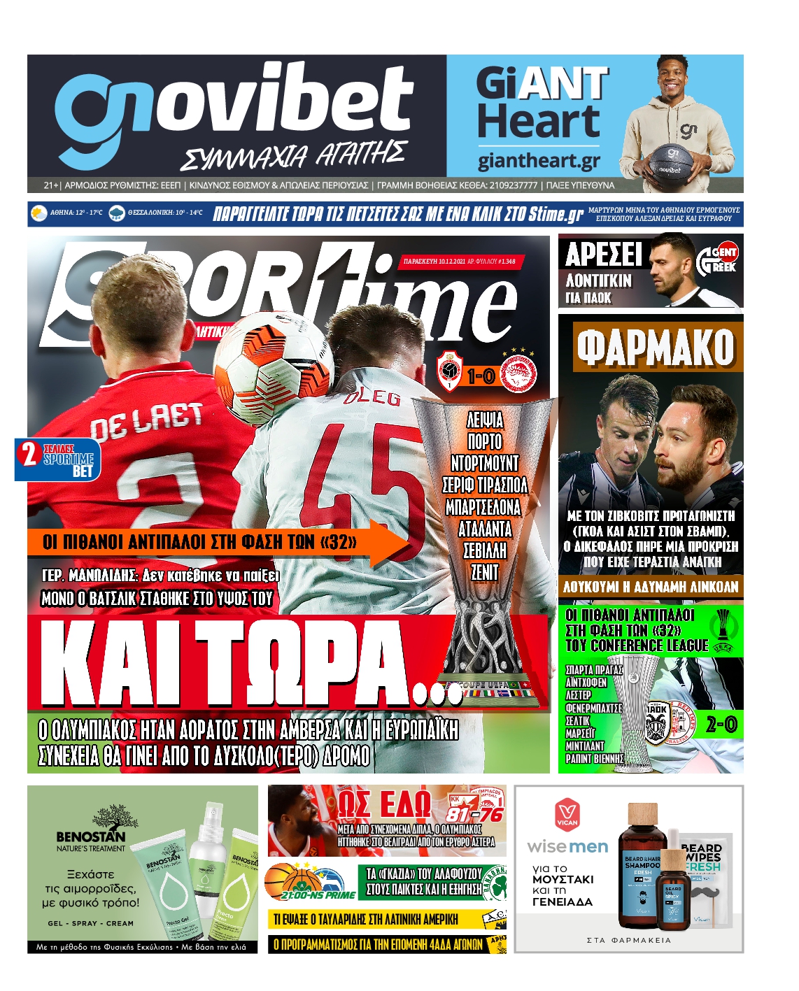 Εξώφυλο εφημερίδας SPORTIME 2021-12-10
