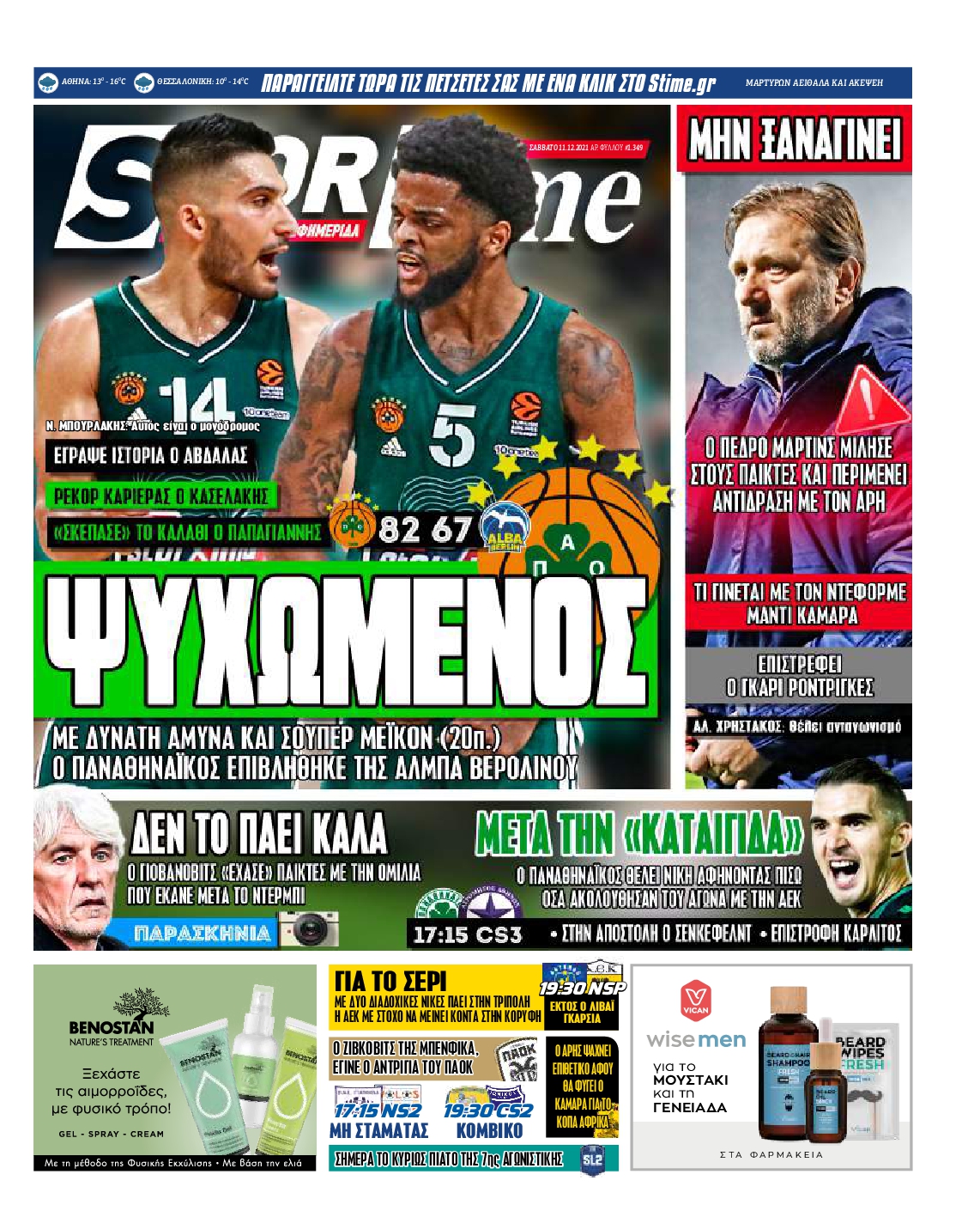 Εξώφυλο εφημερίδας SPORTIME 2021-12-11