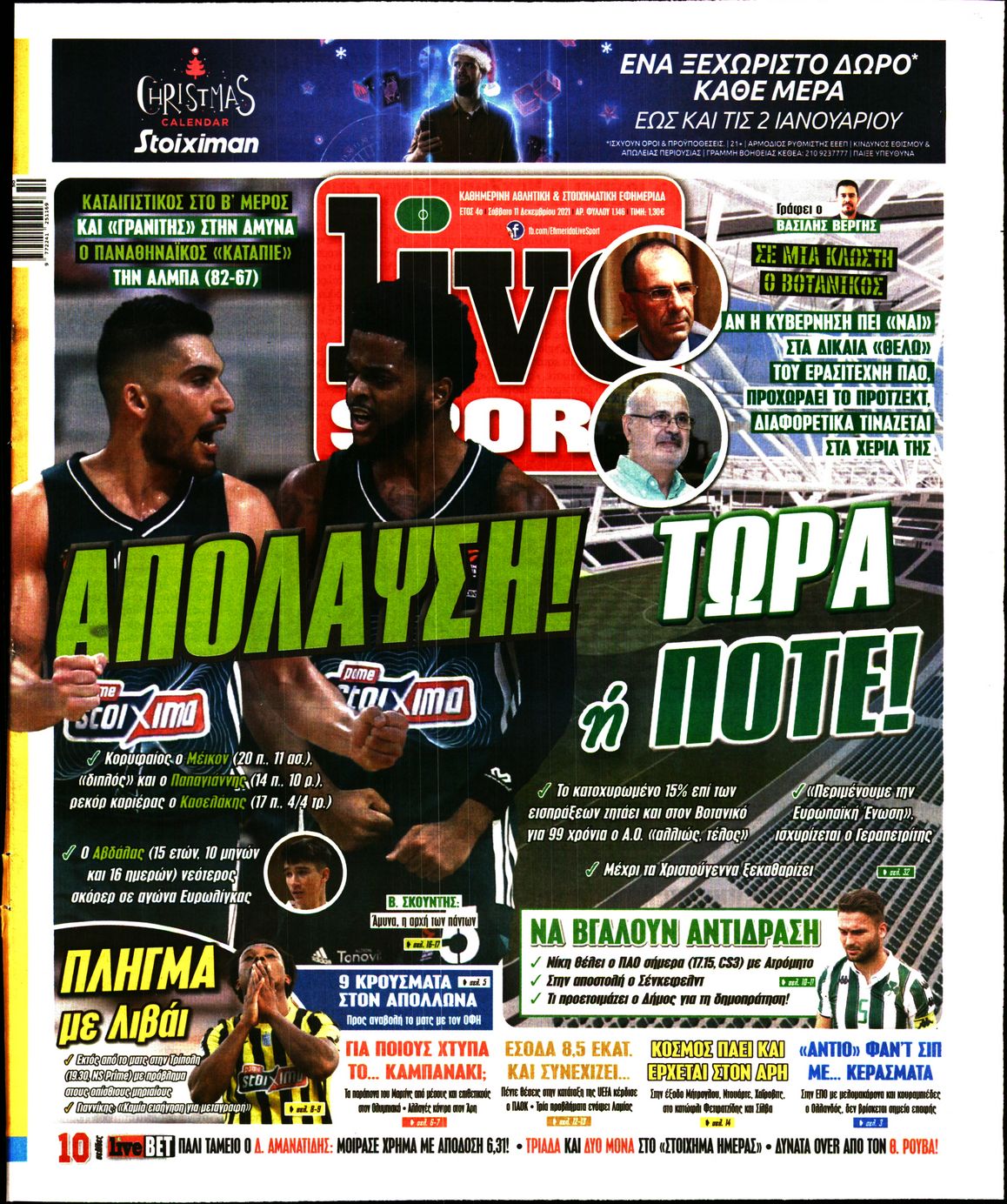 Εξώφυλο εφημερίδας LIVE SPORT 2021-12-11