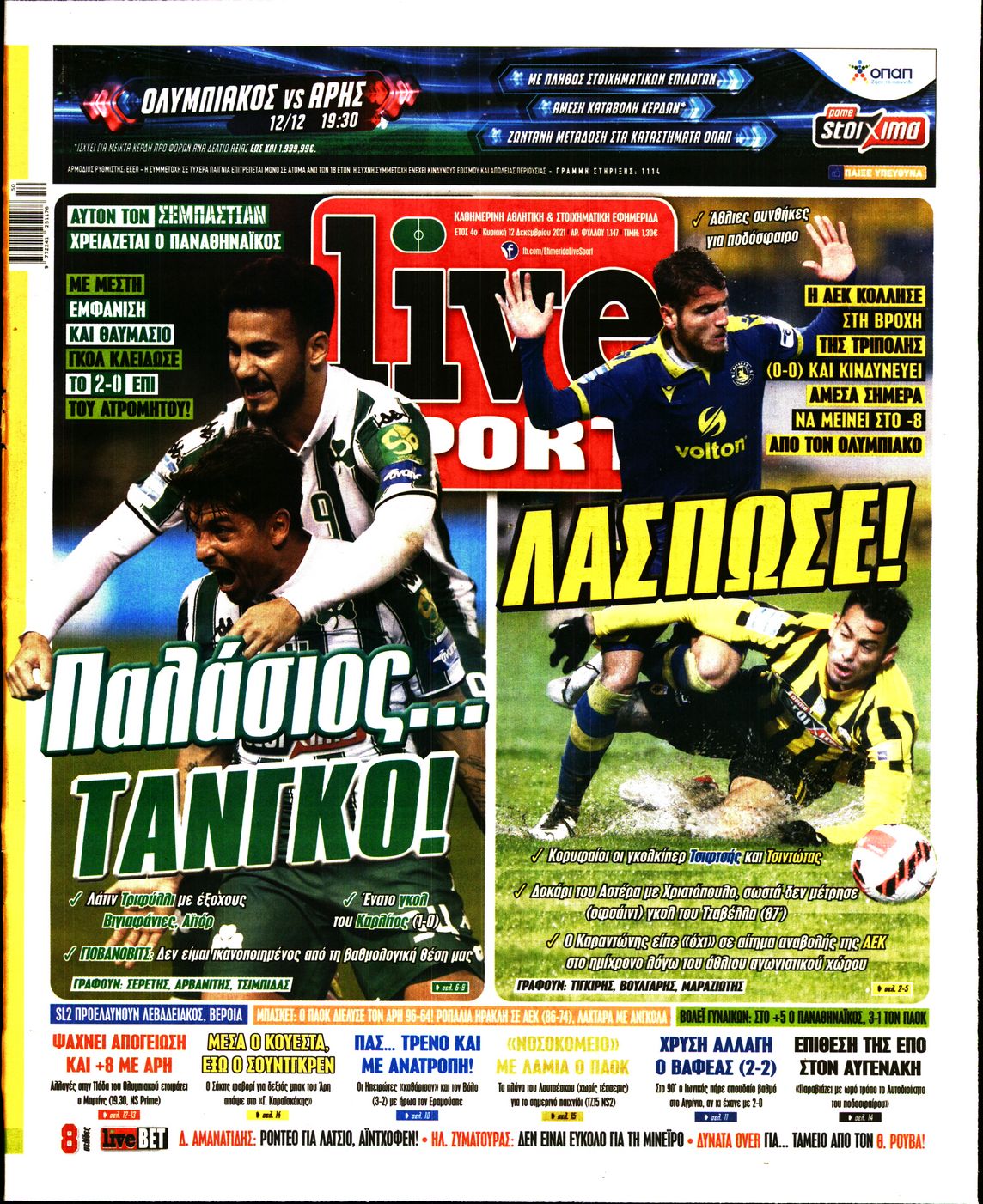 Εξώφυλο εφημερίδας LIVE SPORT 2021-12-12