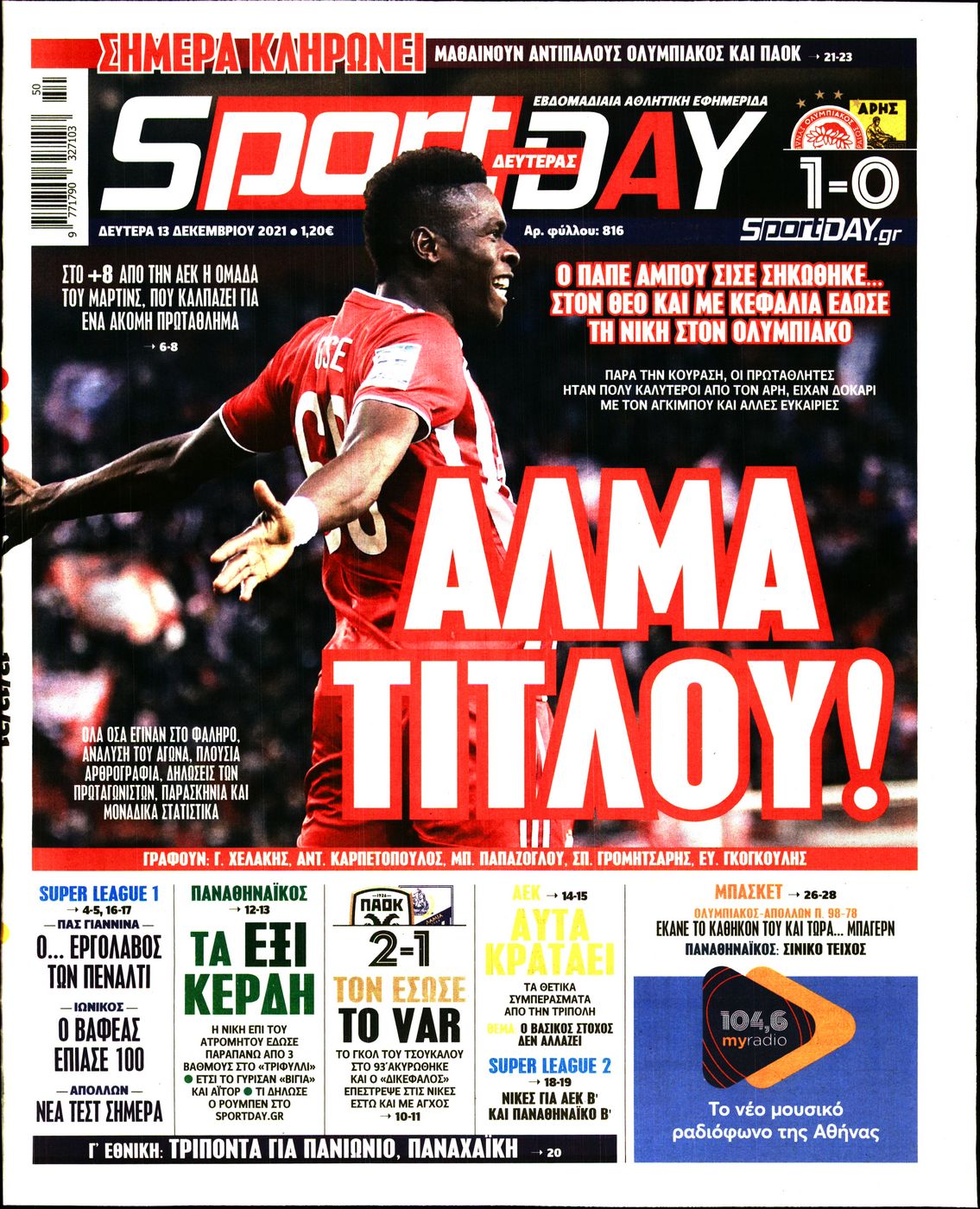 Εξώφυλο εφημερίδας SPORTDAY 2021-12-13