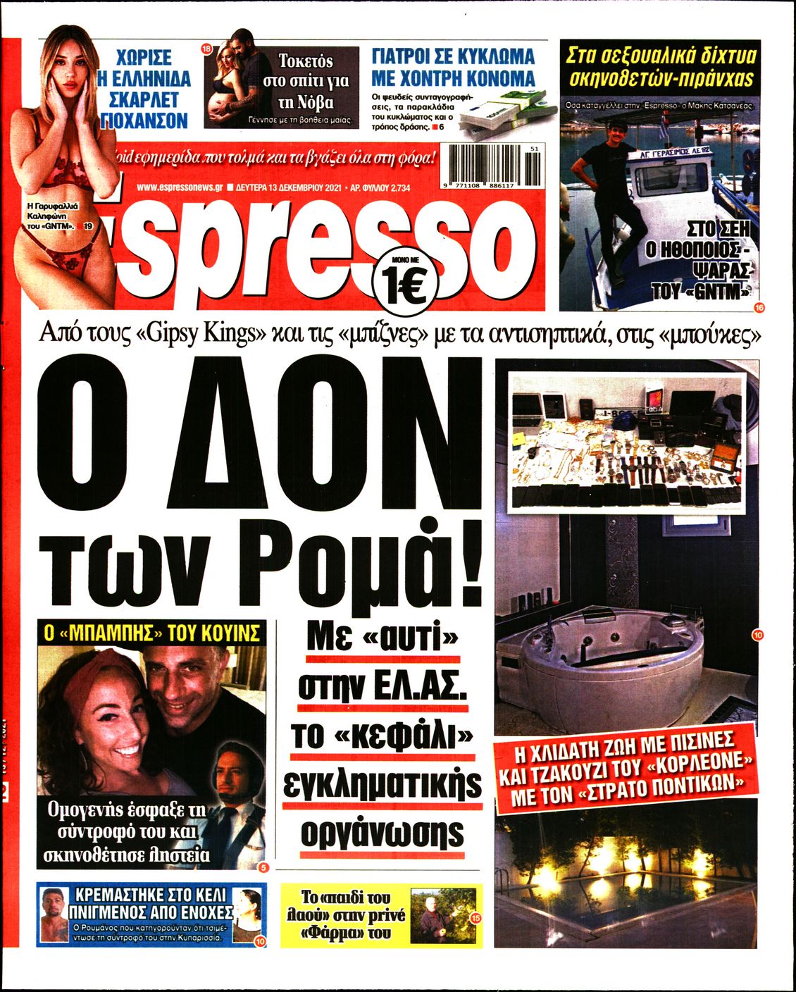 Εξώφυλο εφημερίδας ESPRESSO 2021-12-13