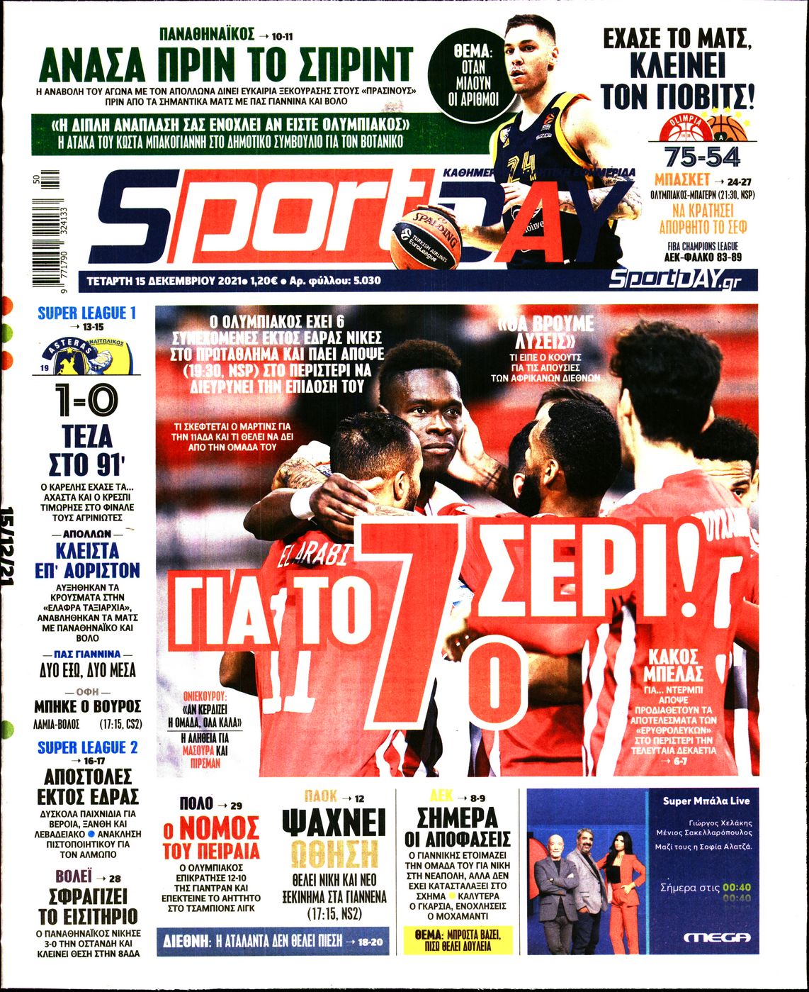 Εξώφυλο εφημερίδας SPORTDAY 2021-12-15