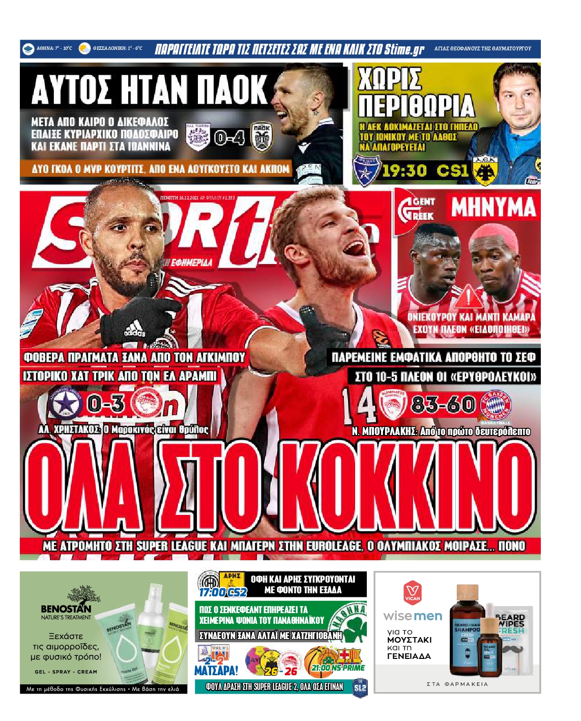 Εξώφυλο εφημερίδας SPORTIME 2021-12-16