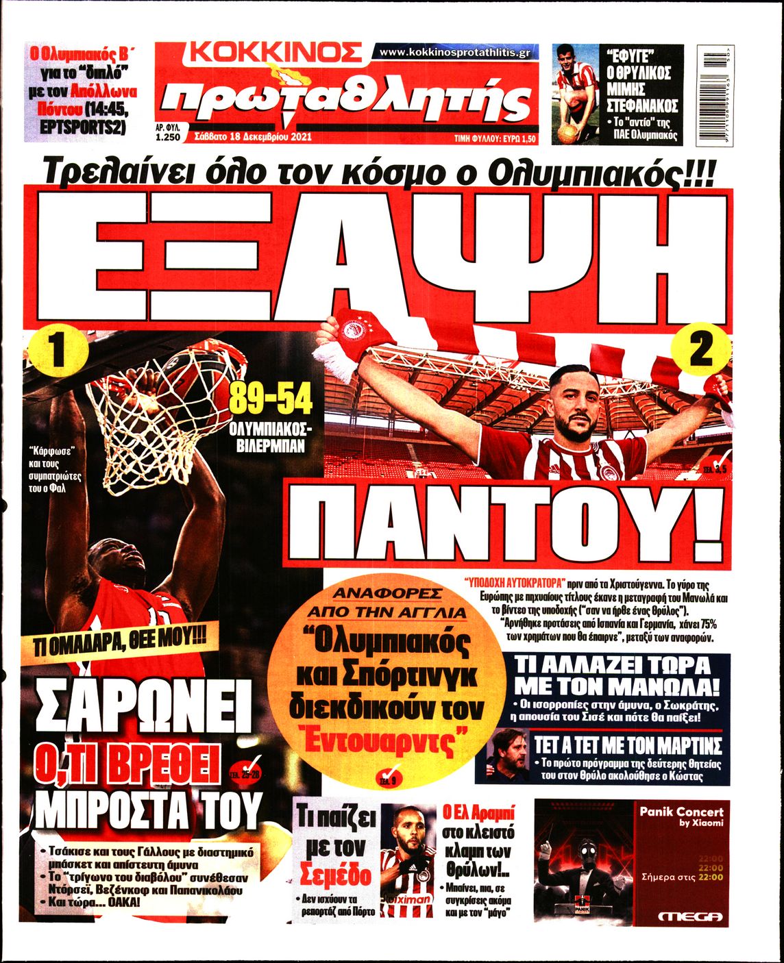 Εξώφυλο εφημερίδας ΠΡΩΤΑΘΛΗΤΗΣ 2021-12-18