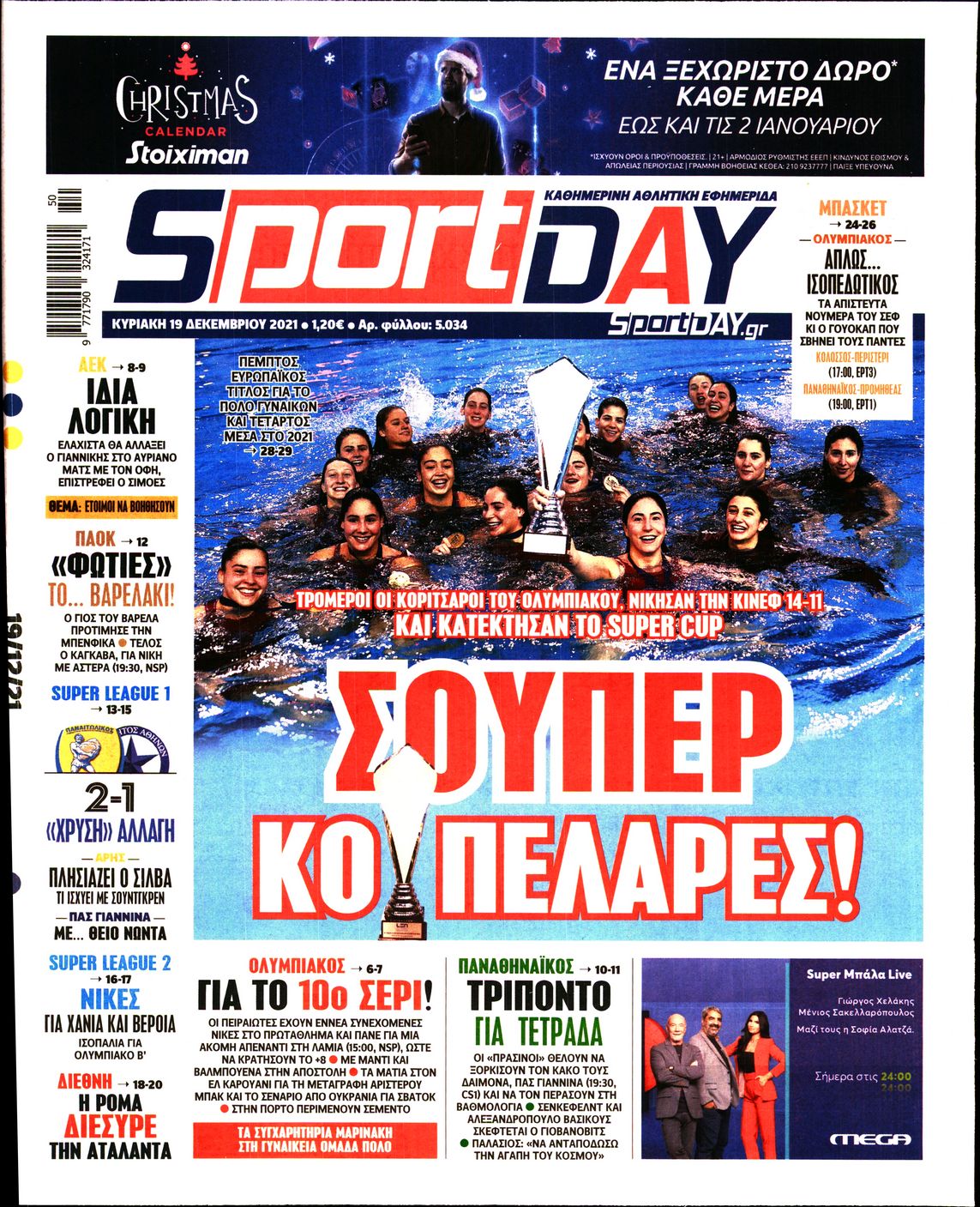 Εξώφυλο εφημερίδας SPORTDAY 2021-12-19