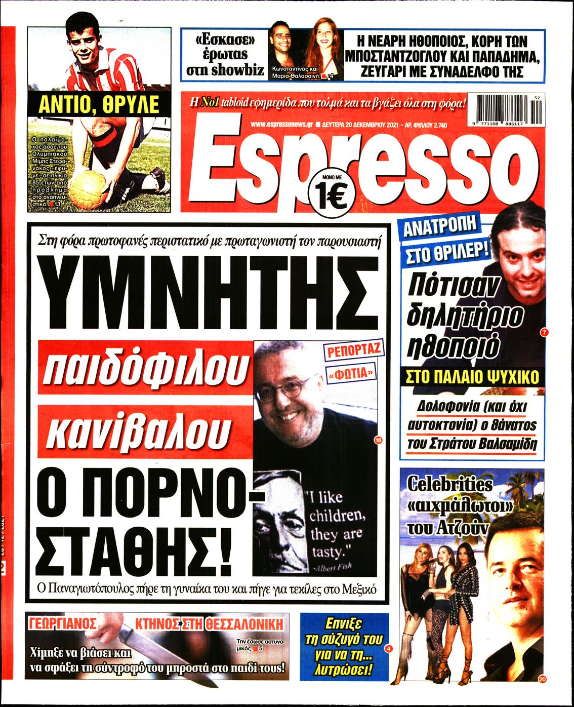 Εξώφυλο εφημερίδας ESPRESSO 2021-12-20