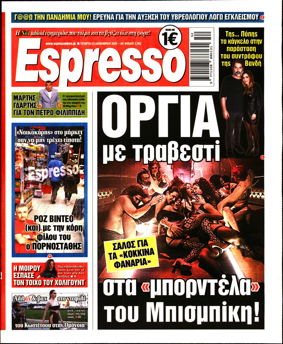 Εξώφυλο εφημερίδας ESPRESSO 2021-12-22
