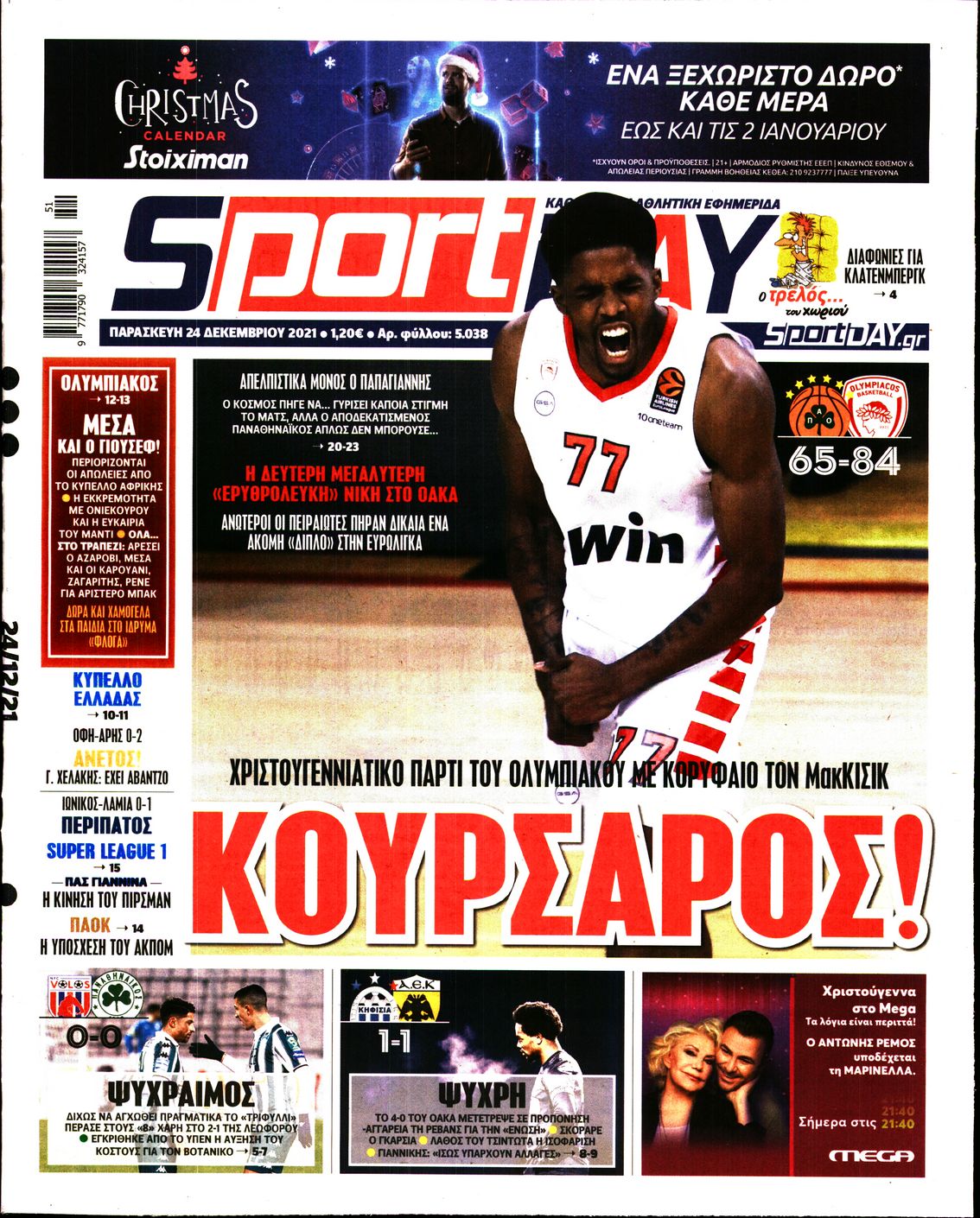 Εξώφυλο εφημερίδας SPORTDAY 2021-12-24