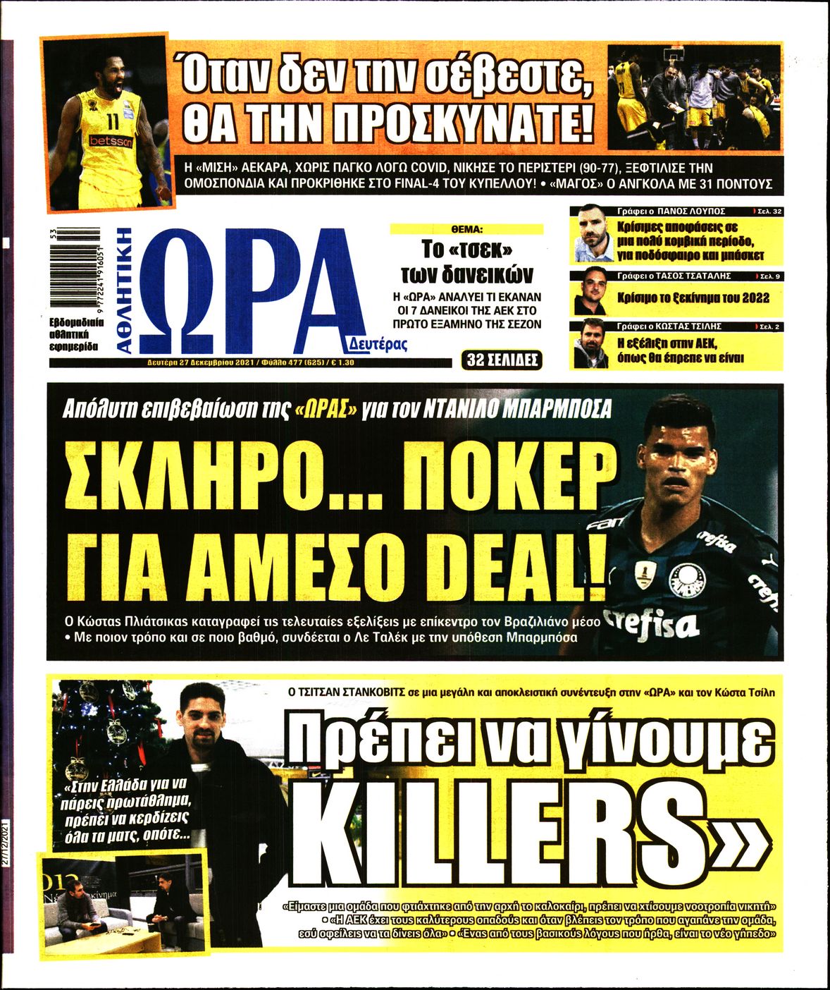 Εξώφυλο εφημερίδας ΩΡΑ ΓΙΑ ΣΠΟΡ 2021-12-27