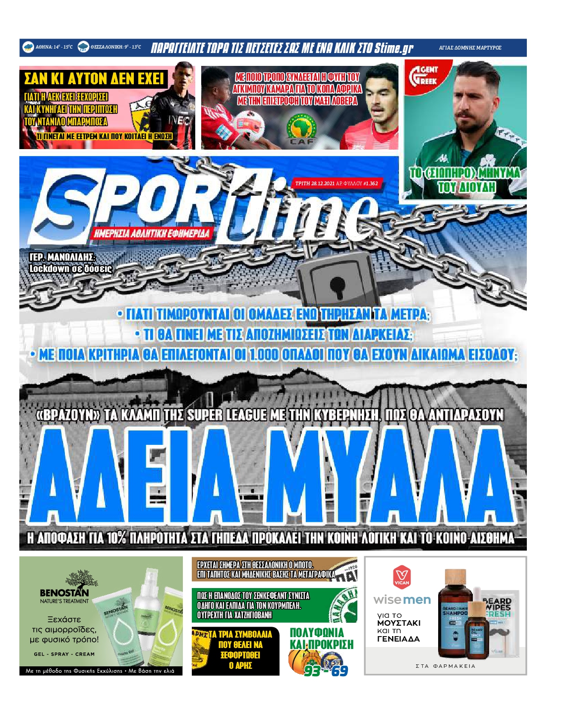 Εξώφυλο εφημερίδας SPORTIME 2021-12-28