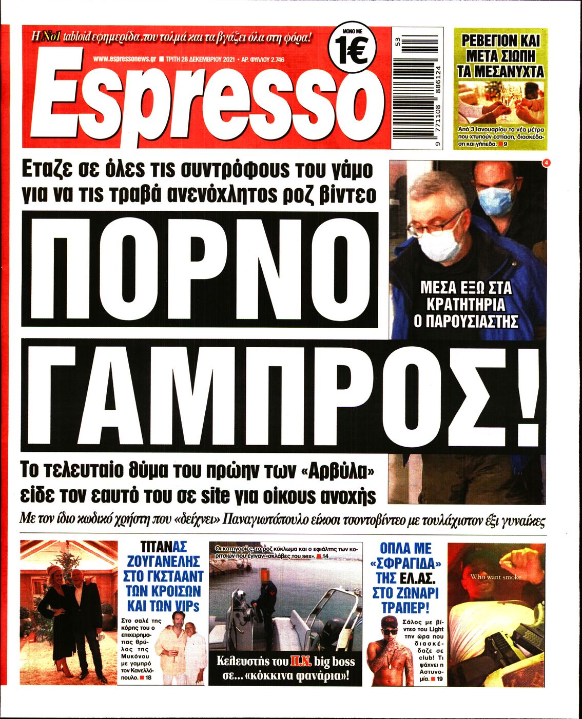 Εξώφυλο εφημερίδας ESPRESSO 2021-12-28