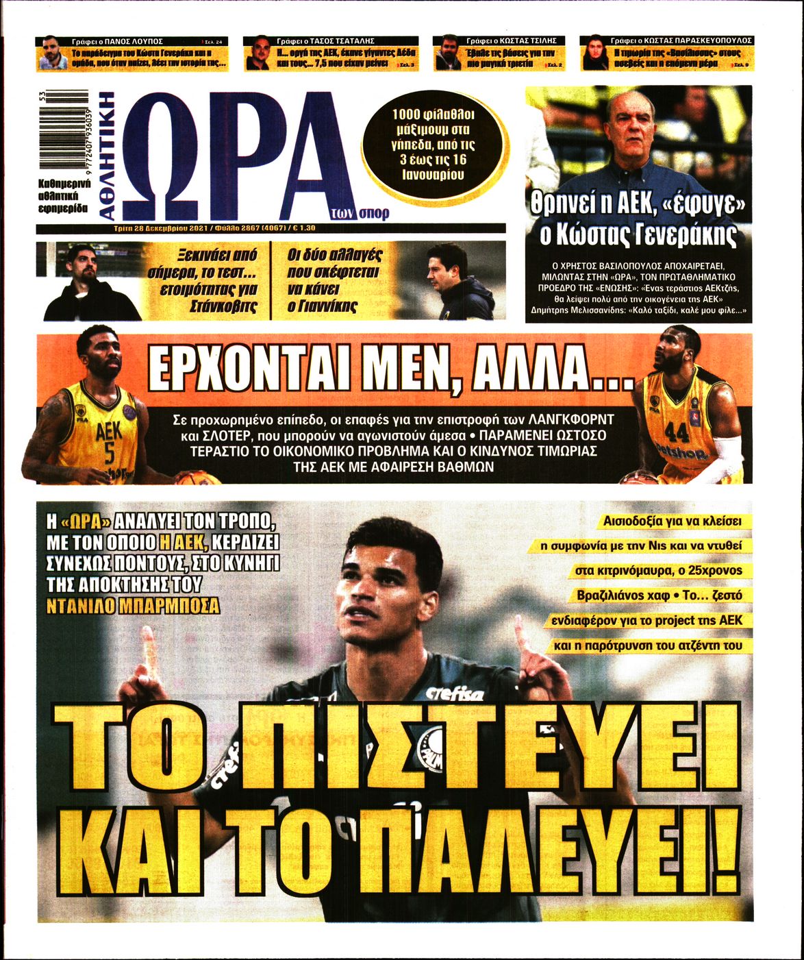Εξώφυλο εφημερίδας ΩΡΑ ΓΙΑ ΣΠΟΡ 2021-12-28