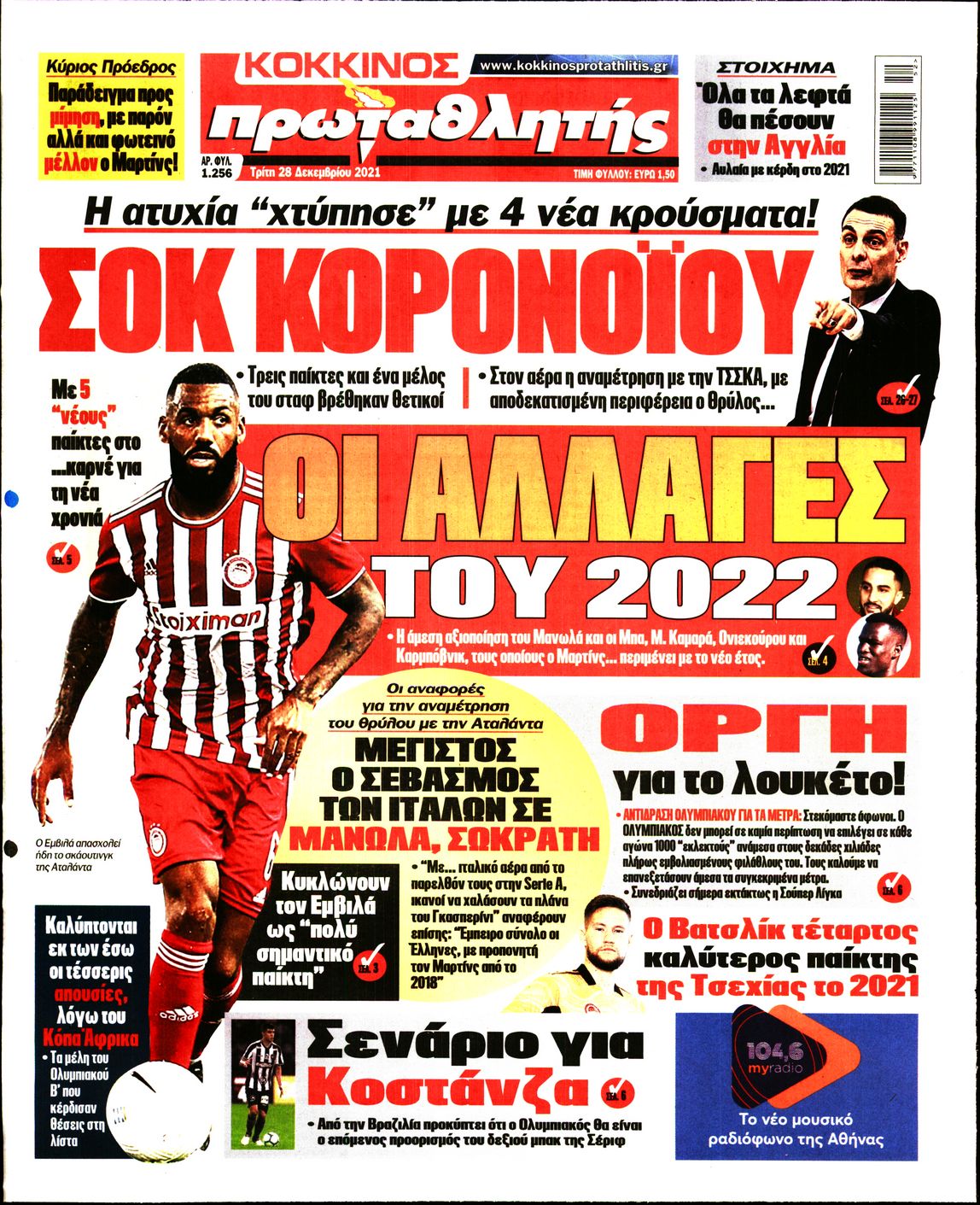 Εξώφυλο εφημερίδας ΠΡΩΤΑΘΛΗΤΗΣ 2021-12-28
