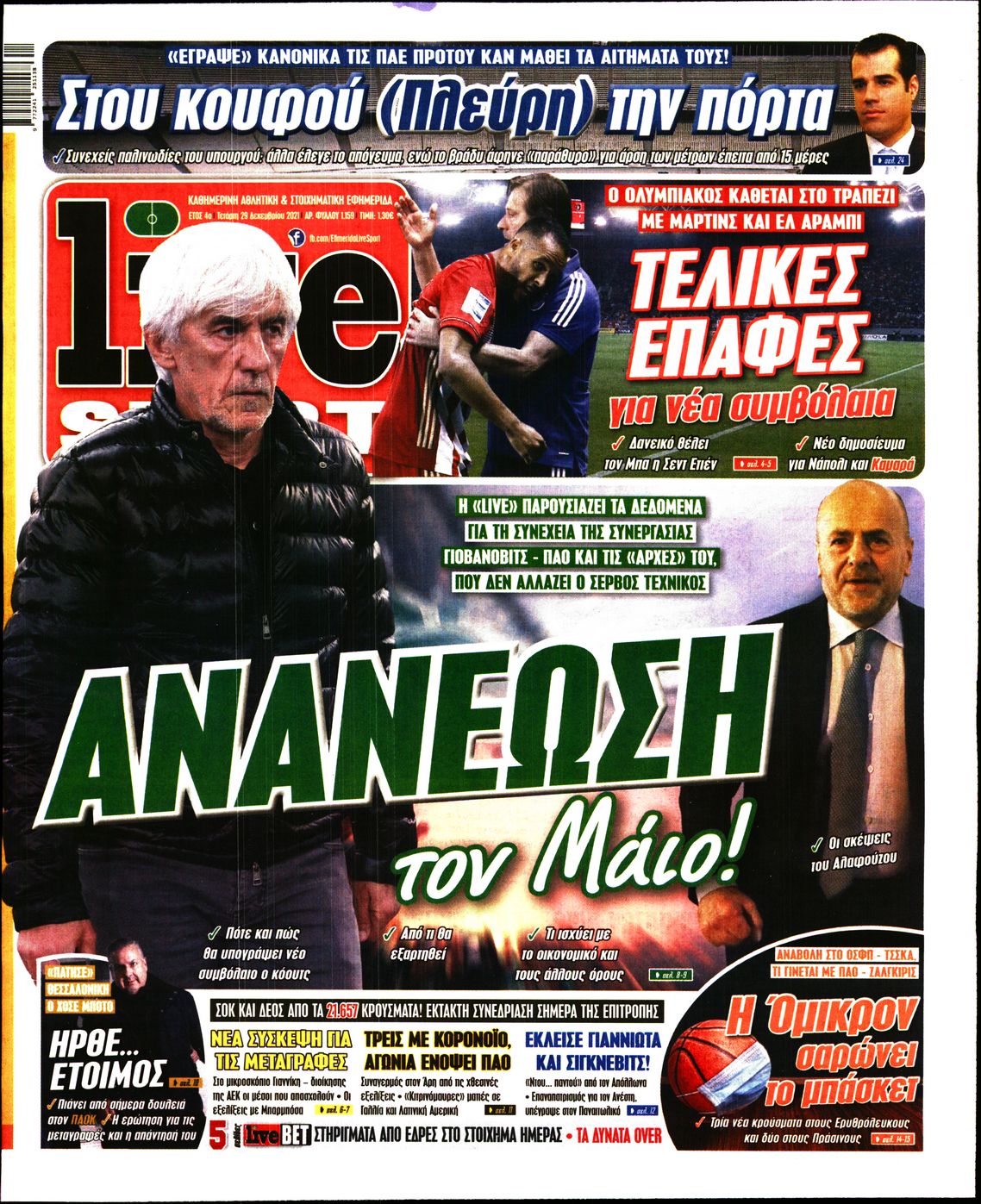 Εξώφυλο εφημερίδας LIVE SPORT 2021-12-29