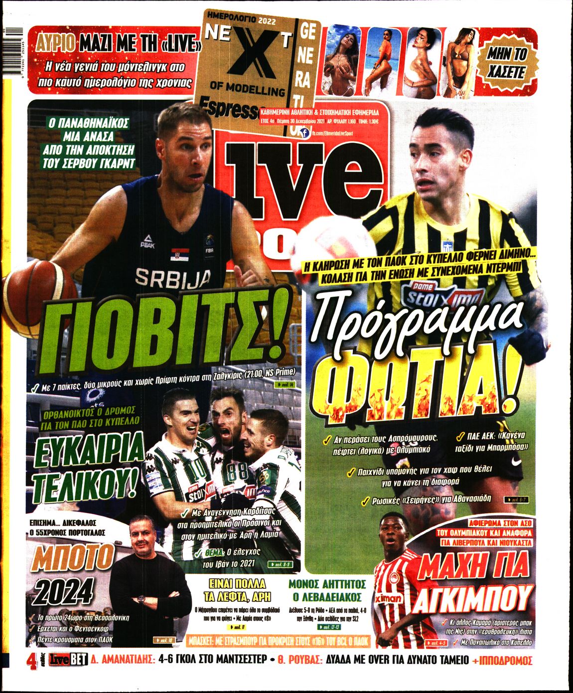 Εξώφυλο εφημερίδας LIVE SPORT 2021-12-30