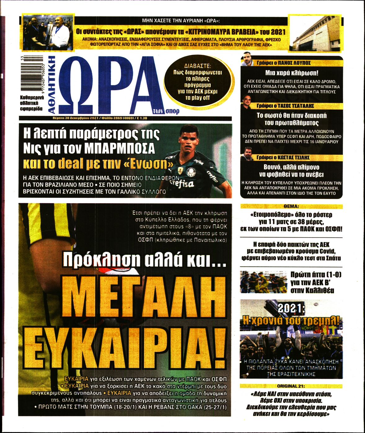Εξώφυλο εφημερίδας ΩΡΑ ΓΙΑ ΣΠΟΡ 2021-12-30