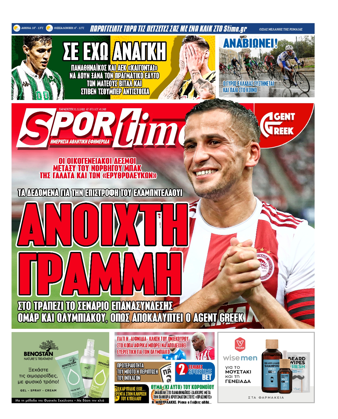 Εξώφυλο εφημερίδας SPORTIME 2021-12-31