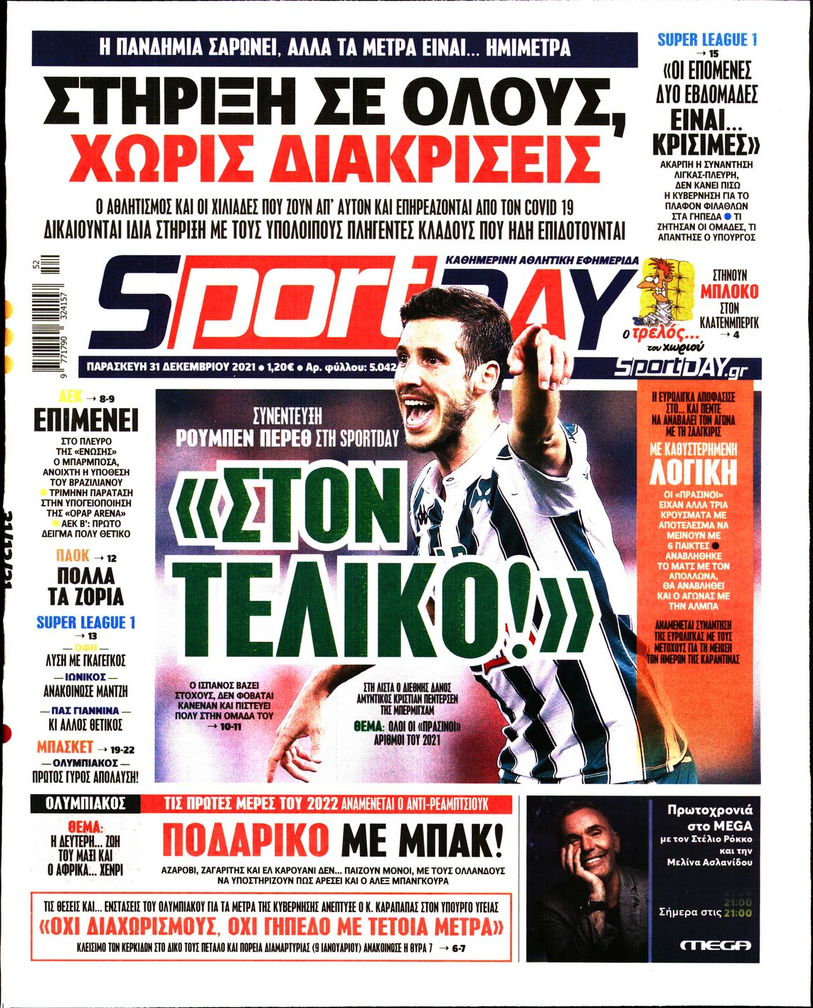 Εξώφυλο εφημερίδας SPORTDAY Thu, 30 Dec 2021 22:00:00 GMT