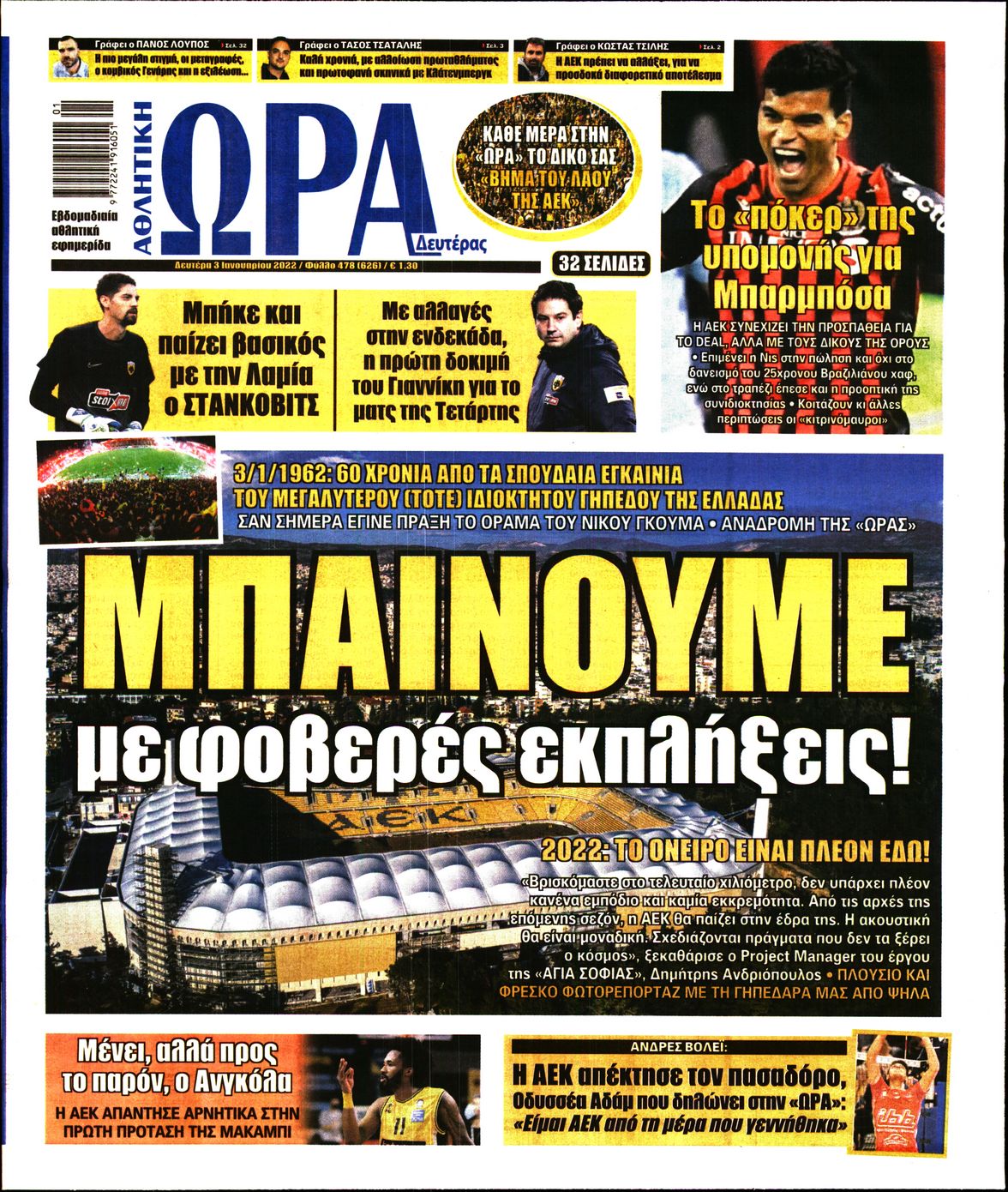 Εξώφυλο εφημερίδας ΩΡΑ ΓΙΑ ΣΠΟΡ 2022-01-03