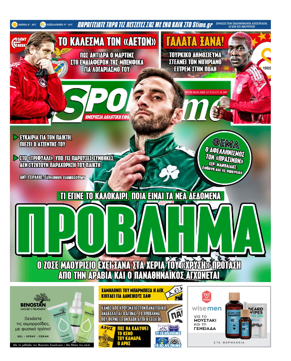 Εξώφυλο εφημερίδας SPORTIME 2022-01-04