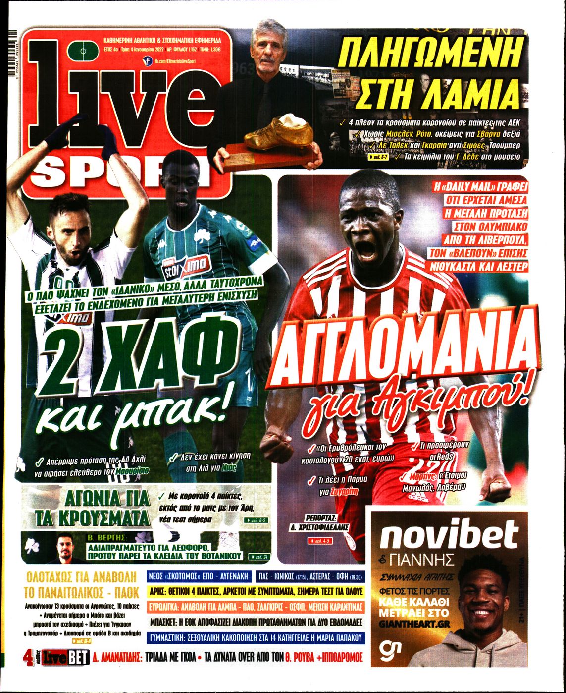 Εξώφυλο εφημερίδας LIVE SPORT 2022-01-04