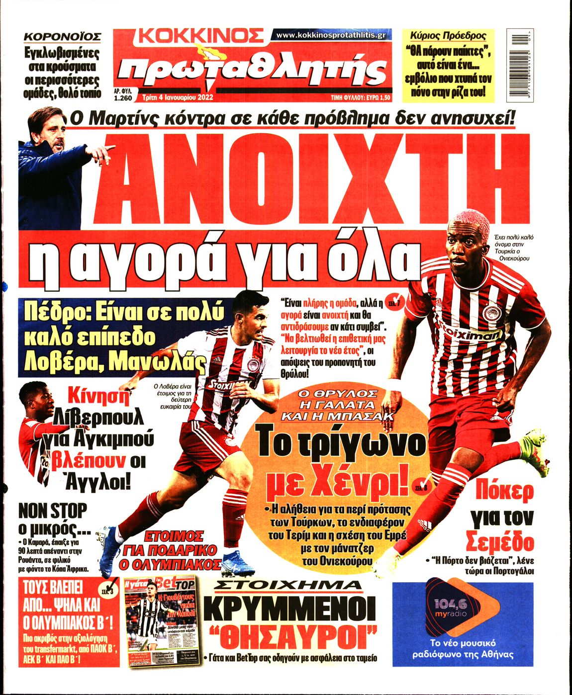 Εξώφυλο εφημερίδας ΠΡΩΤΑΘΛΗΤΗΣ 2022-01-04