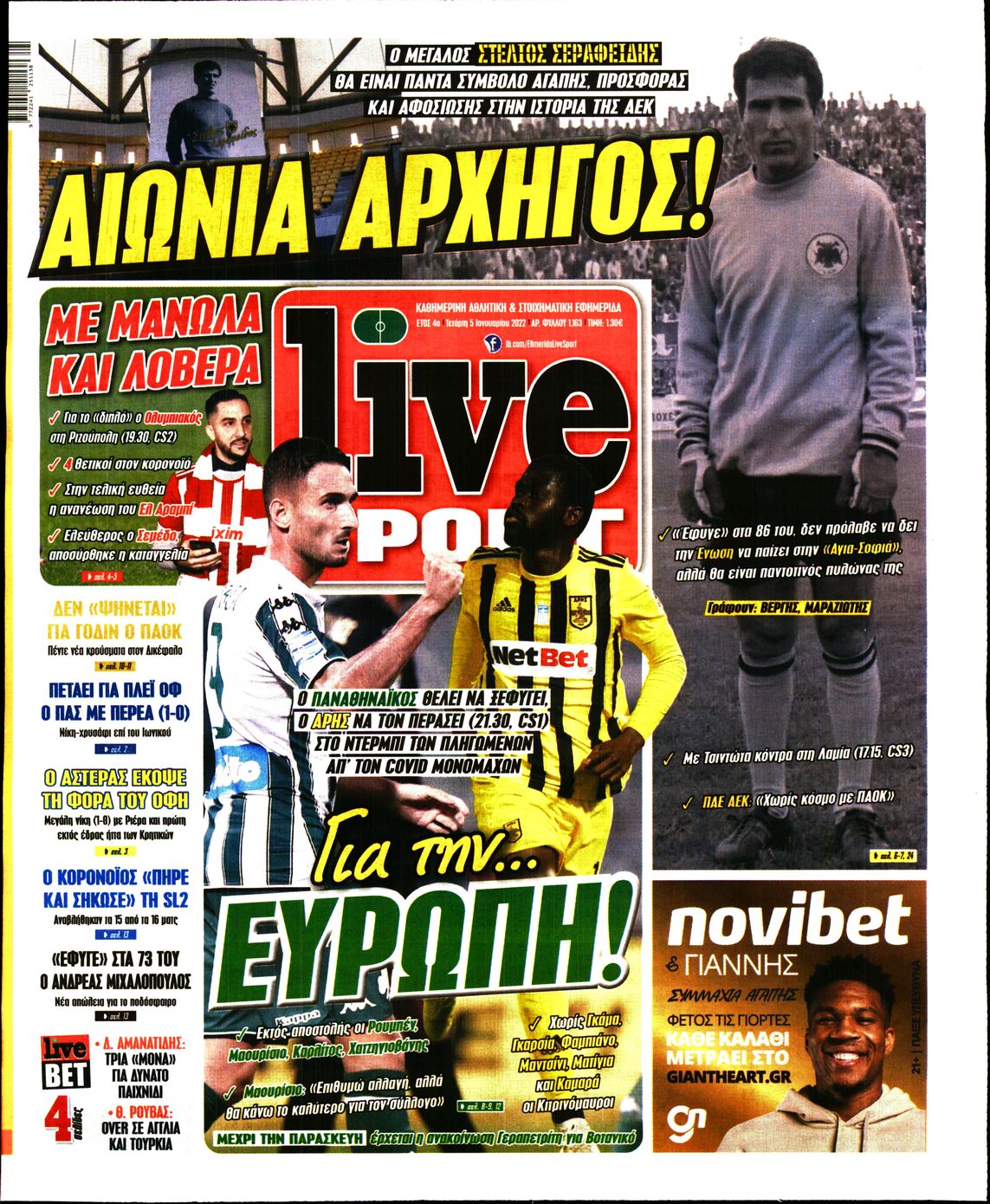 Εξώφυλο εφημερίδας LIVE SPORT 2022-01-05
