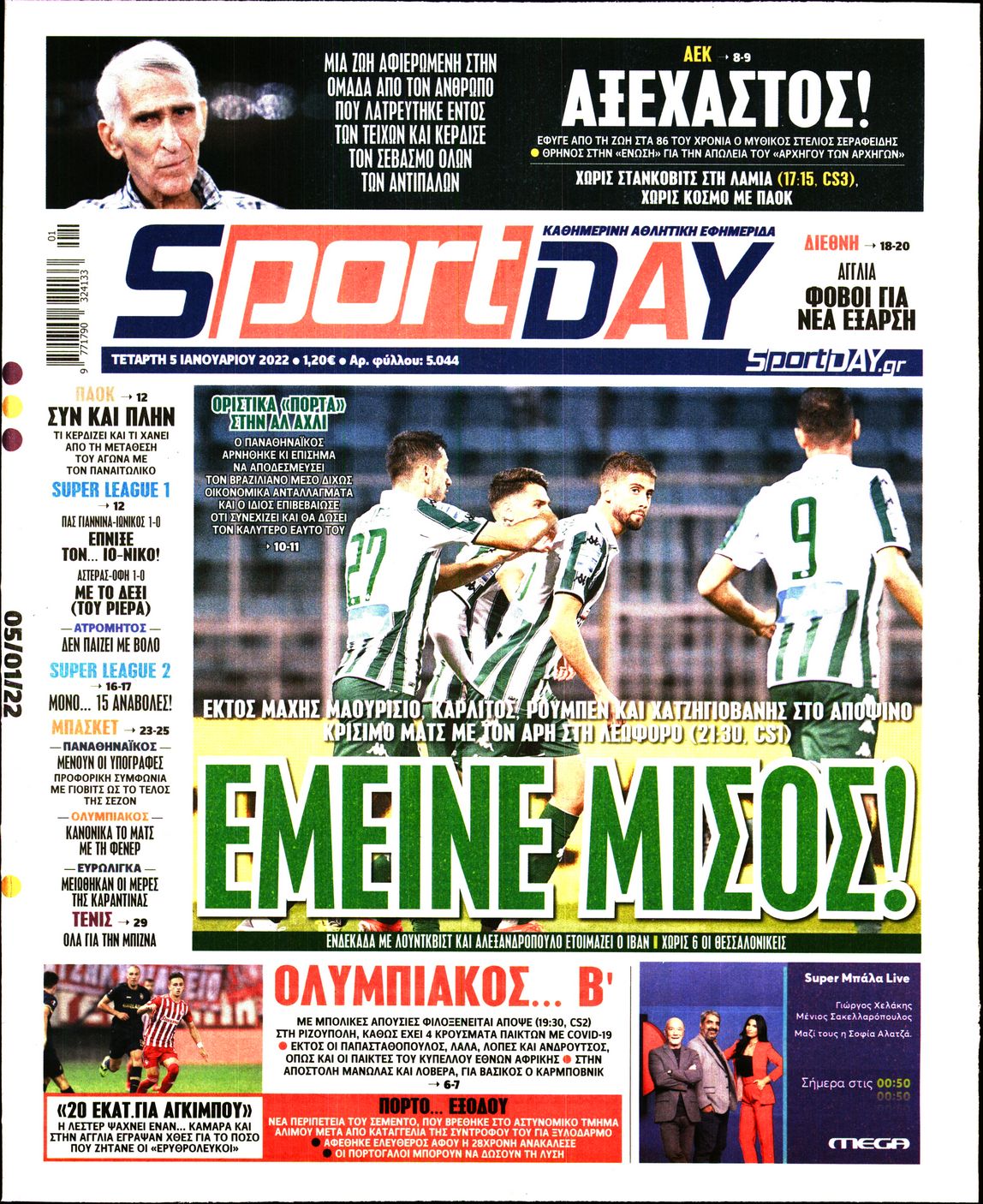 Εξώφυλο εφημερίδας SPORTDAY 2022-01-05