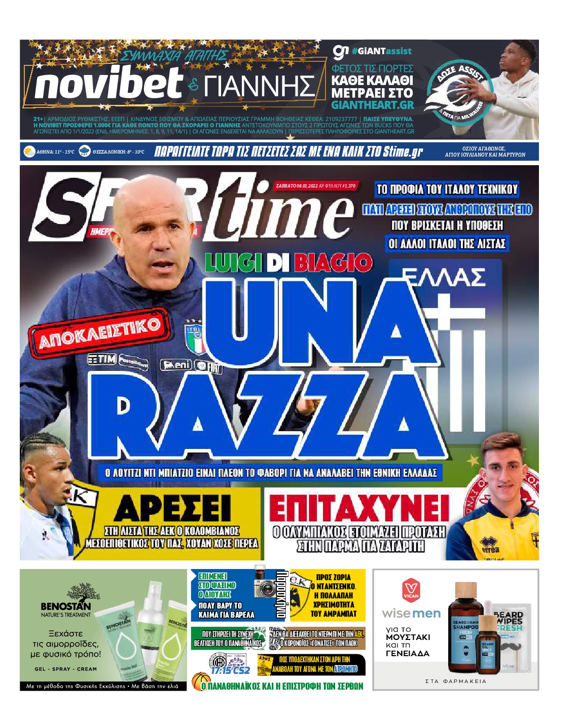 Εξώφυλο εφημερίδας SPORTIME 2022-01-08
