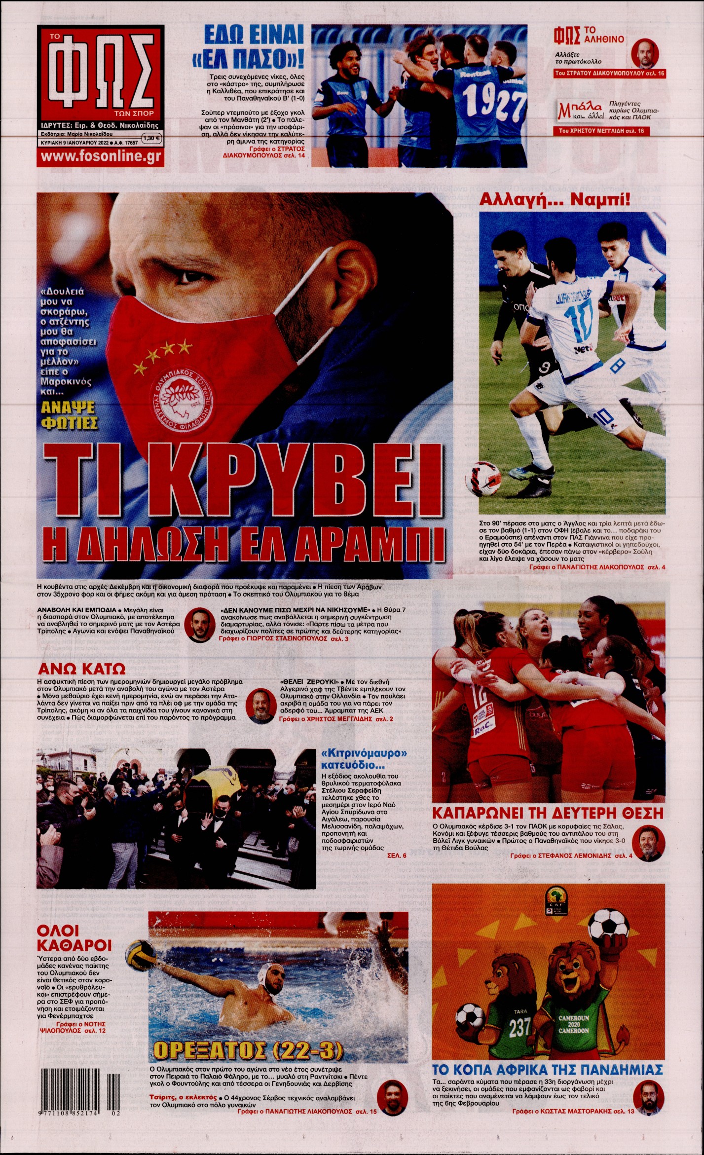 Εξώφυλο εφημερίδας ΦΩΣ ΤΩΝ ΣΠΟΡ 2022-01-09