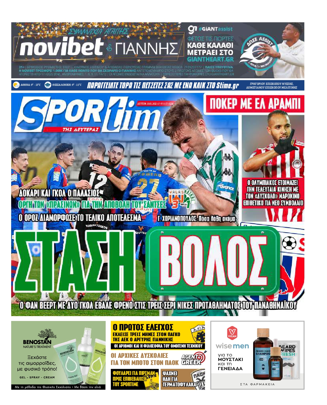 Εξώφυλο εφημερίδας SPORTIME 2022-01-10