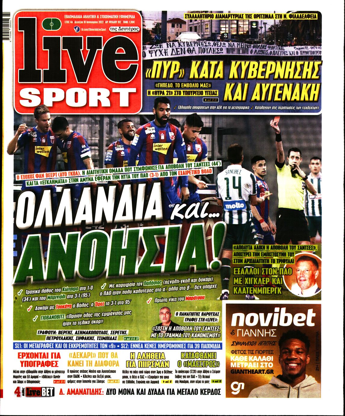 Εξώφυλο εφημερίδας LIVE SPORT 2022-01-10