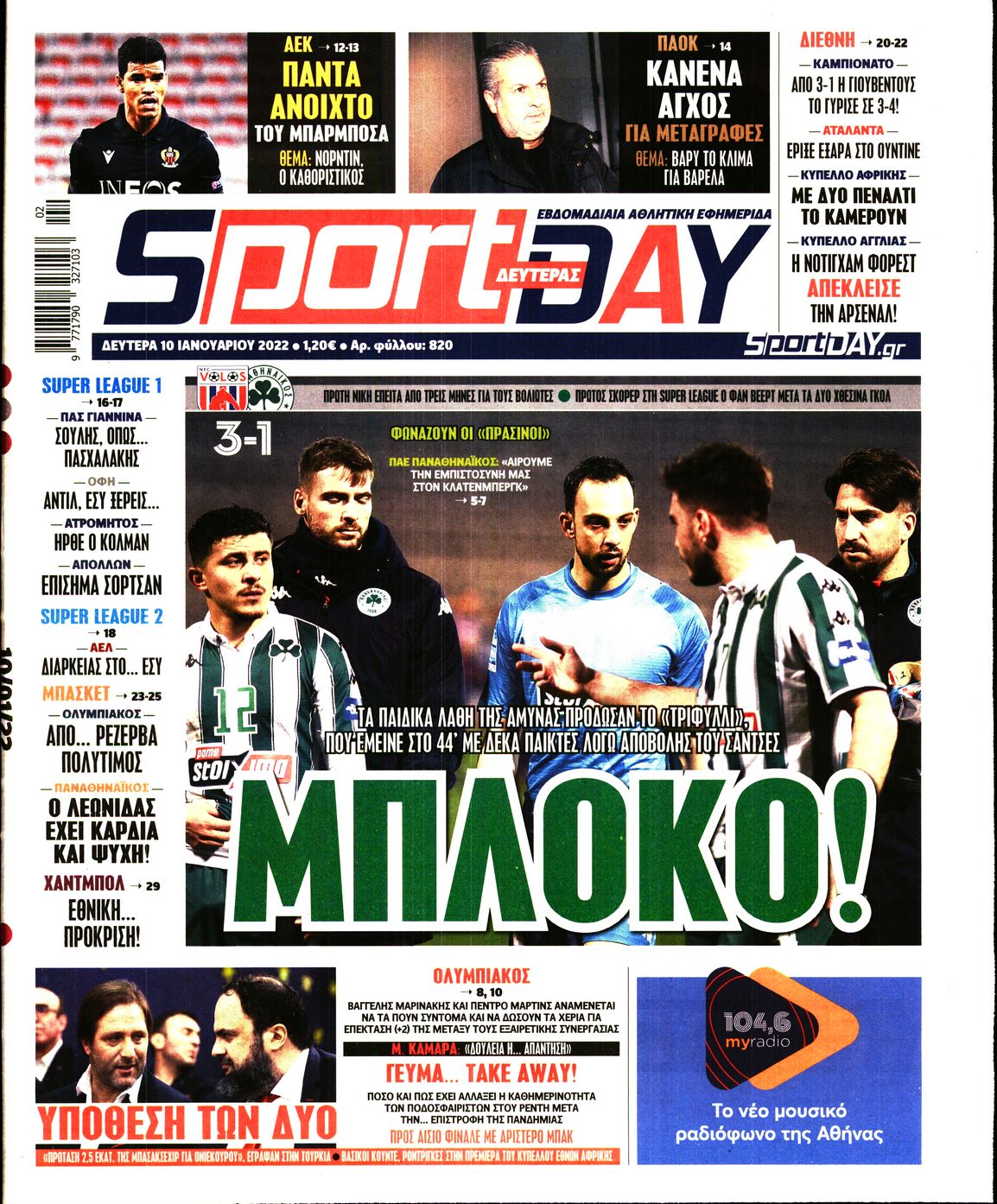 Εξώφυλο εφημερίδας SPORTDAY 2022-01-10