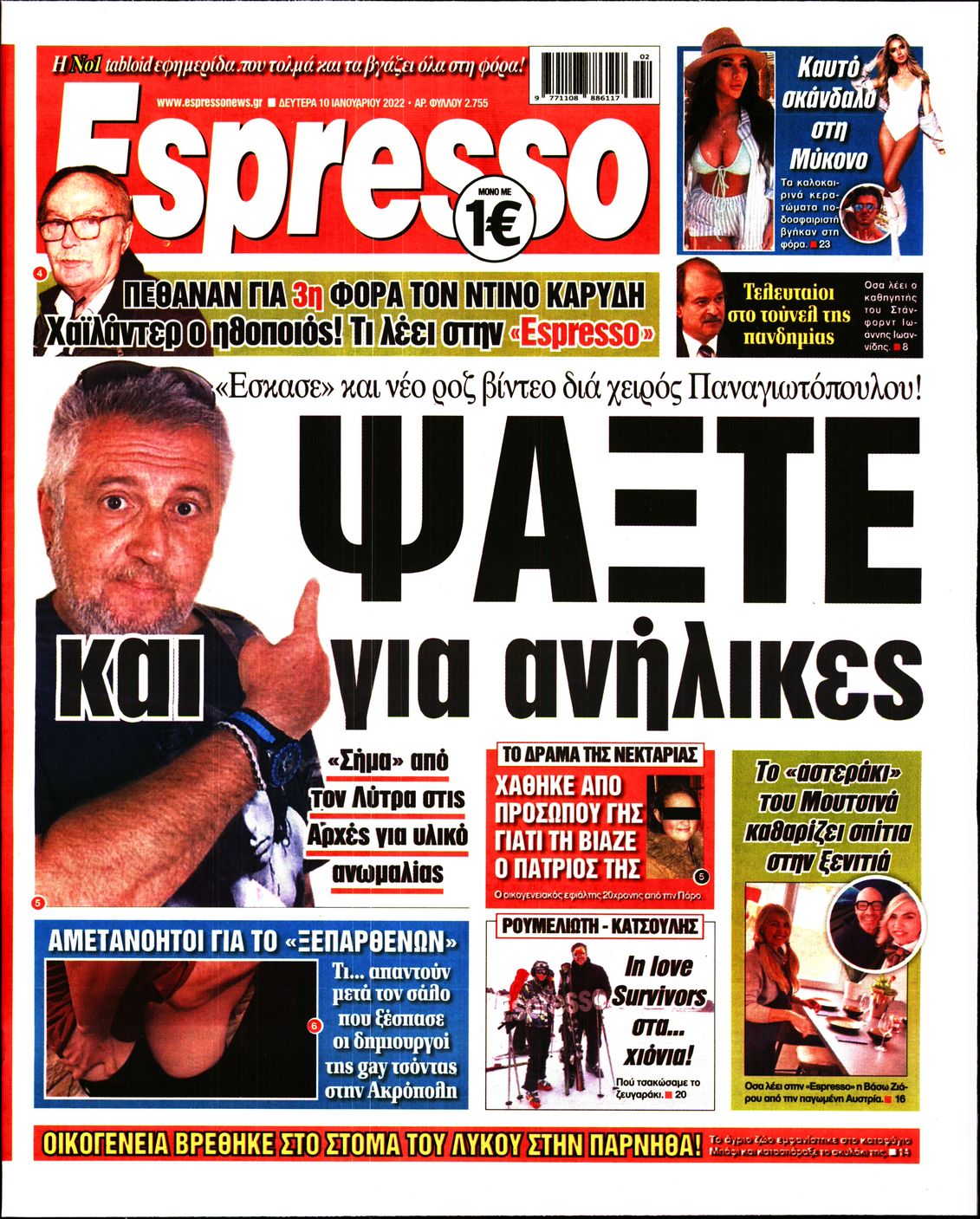 Εξώφυλο εφημερίδας ESPRESSO 2022-01-10