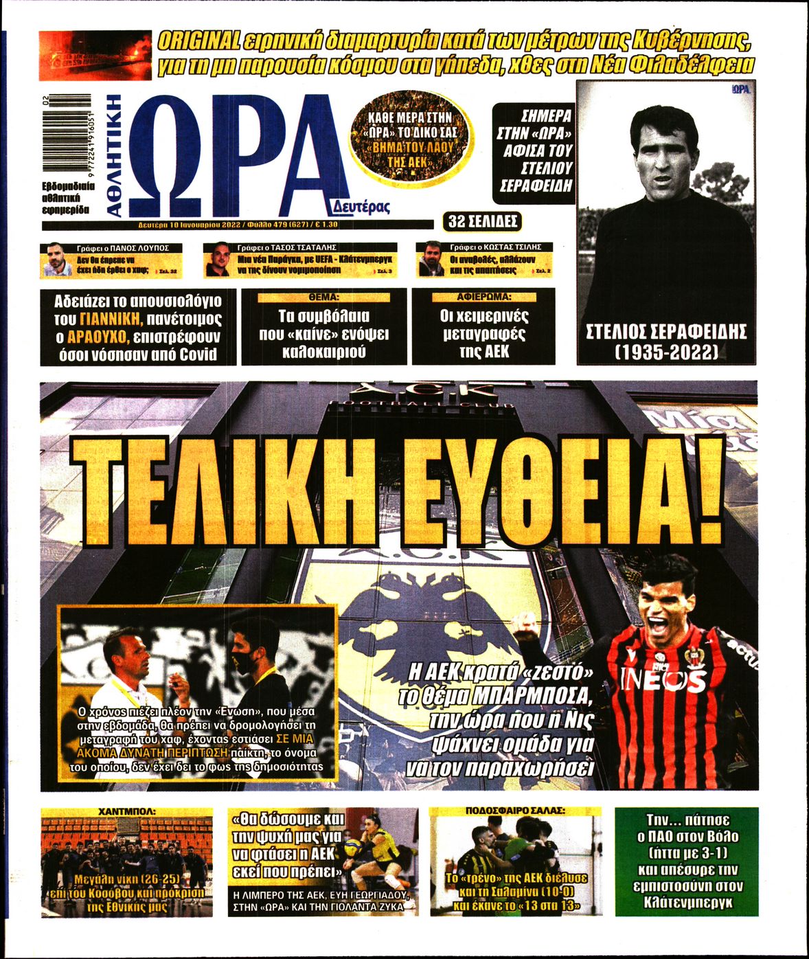 Εξώφυλο εφημερίδας ΩΡΑ ΓΙΑ ΣΠΟΡ 2022-01-10
