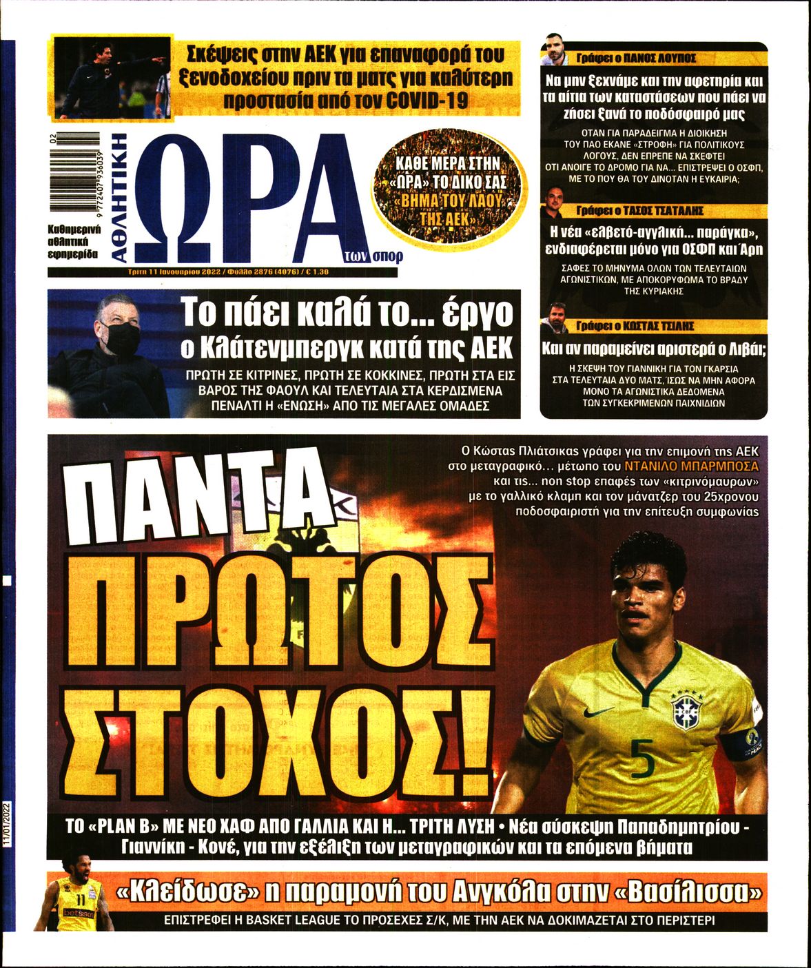 Εξώφυλο εφημερίδας ΩΡΑ ΓΙΑ ΣΠΟΡ 2022-01-11