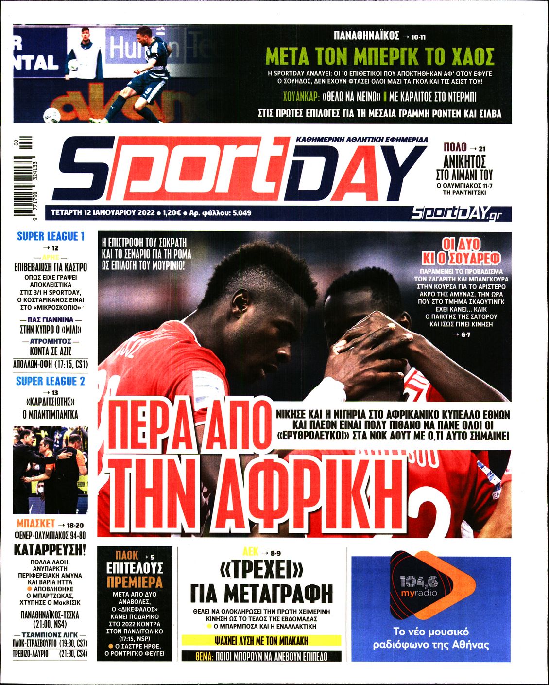 Εξώφυλο εφημερίδας SPORTDAY 2022-01-12