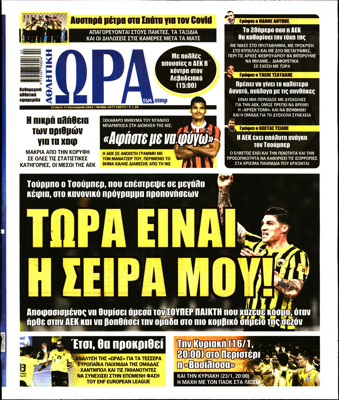 Εξώφυλο εφημερίδας ΩΡΑ ΓΙΑ ΣΠΟΡ 2022-01-12