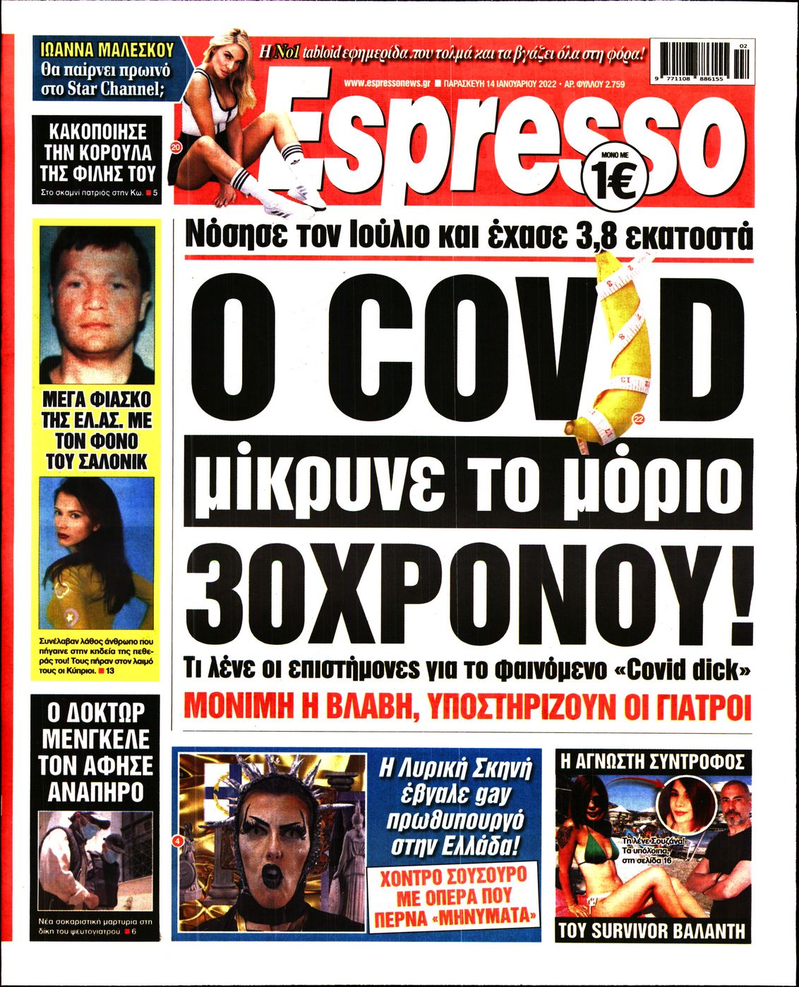 Εξώφυλο εφημερίδας ESPRESSO 2022-01-14