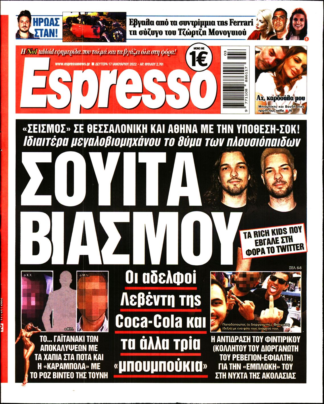 Εξώφυλο εφημερίδας ESPRESSO 2022-01-17