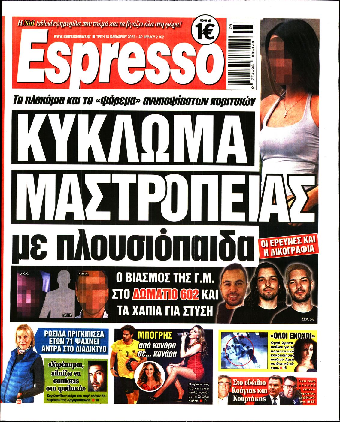 Εξώφυλο εφημερίδας ESPRESSO 2022-01-18