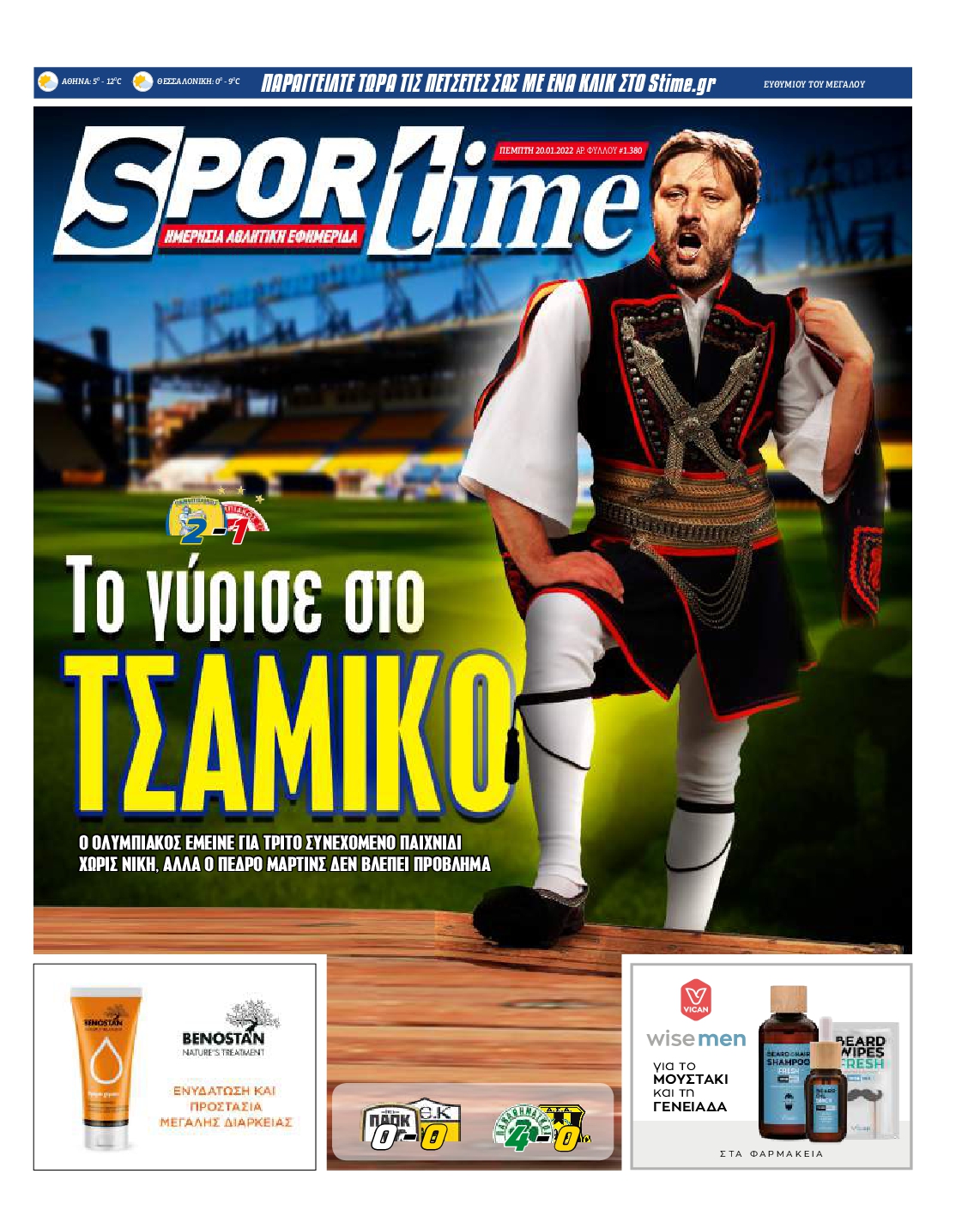 Εξώφυλο εφημερίδας SPORTIME 2022-01-20