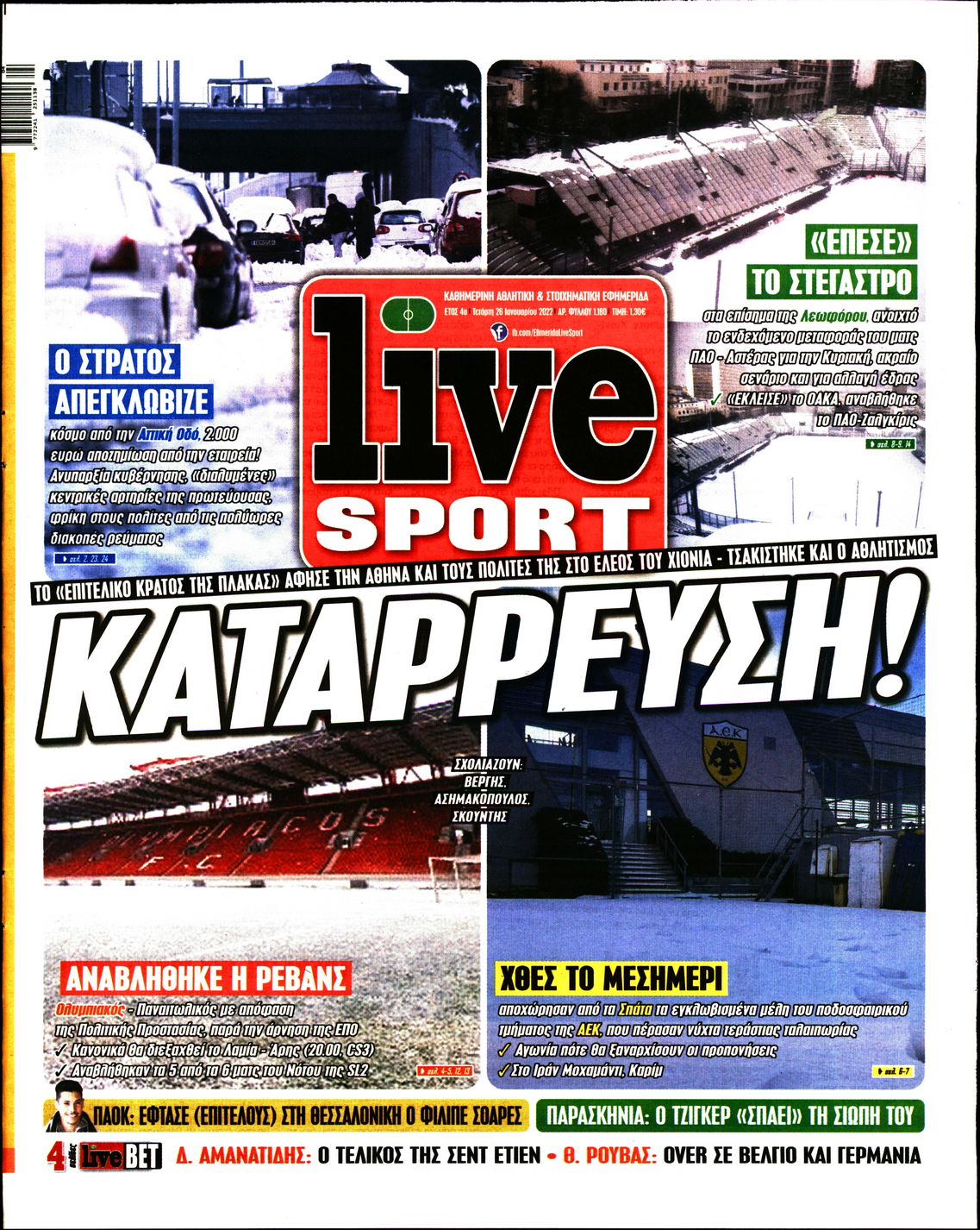 Εξώφυλο εφημερίδας LIVE SPORT 2022-01-26