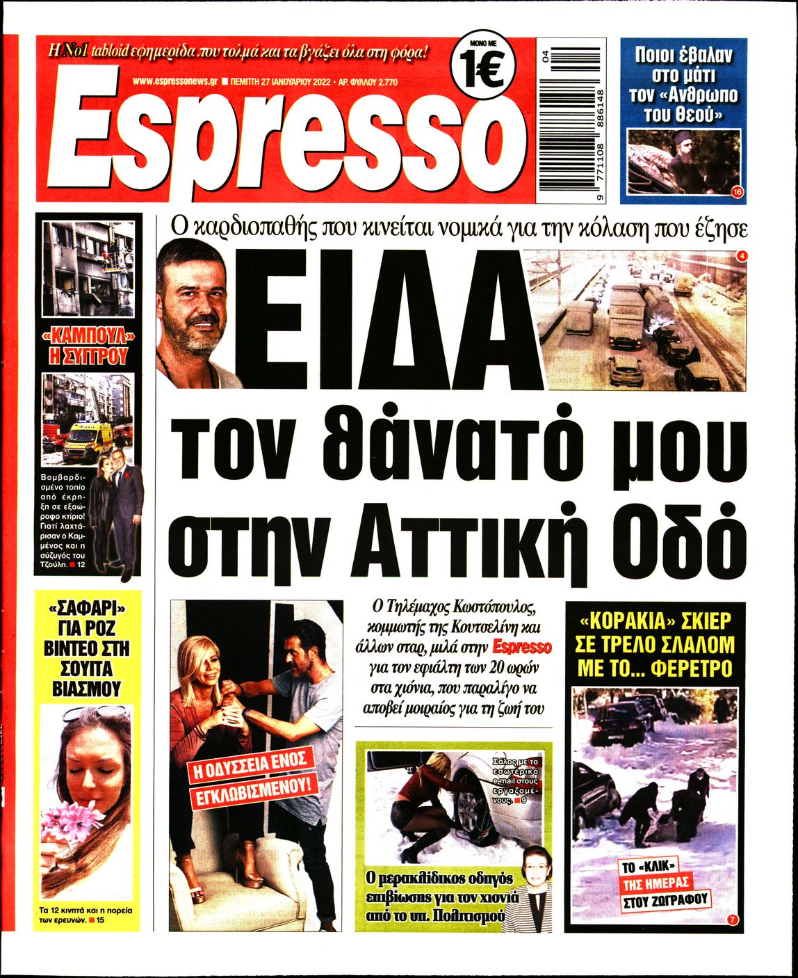 Εξώφυλο εφημερίδας ESPRESSO 2022-01-27