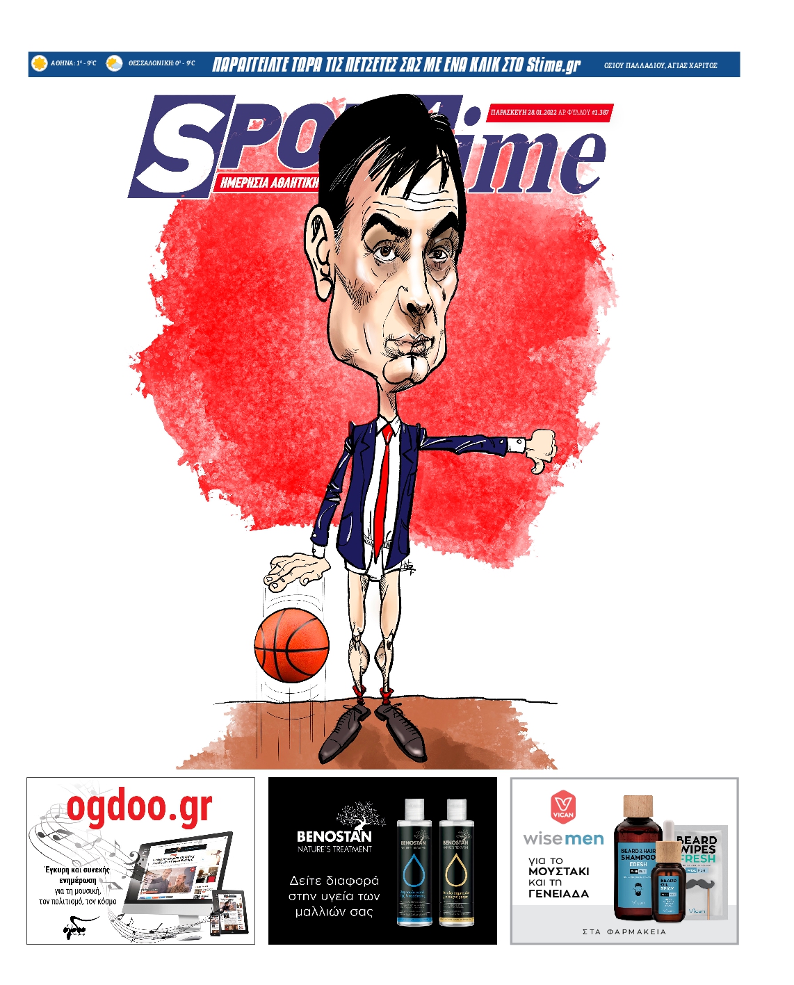 Εξώφυλο εφημερίδας SPORTIME 2022-01-28