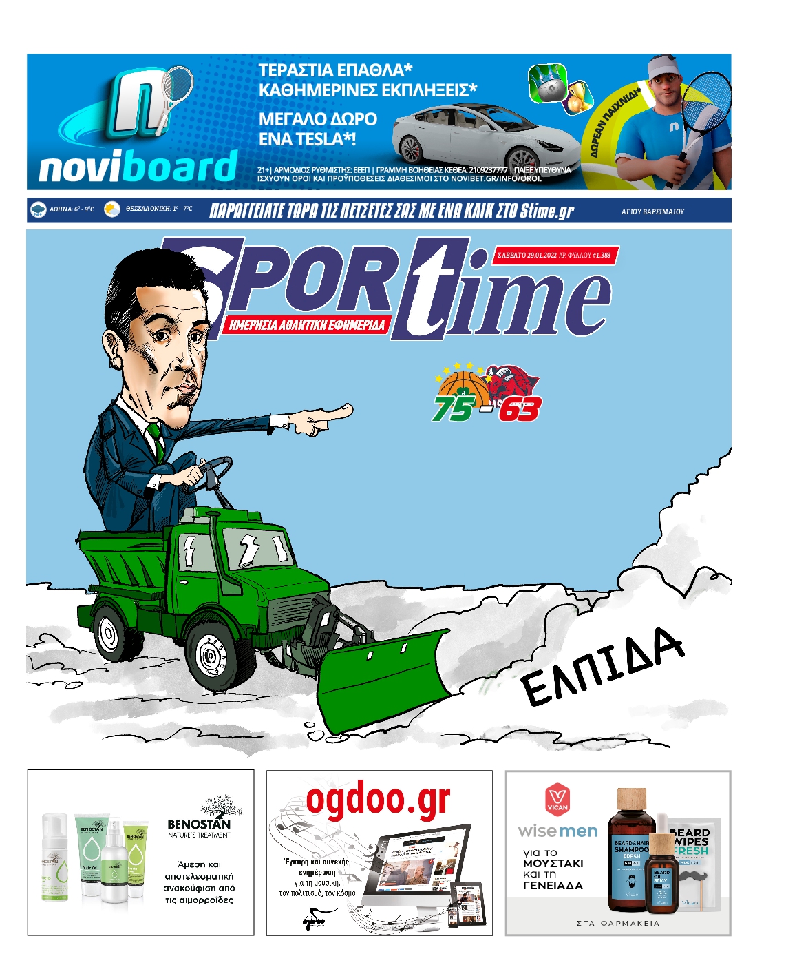 Εξώφυλο εφημερίδας SPORTIME 2022-01-29